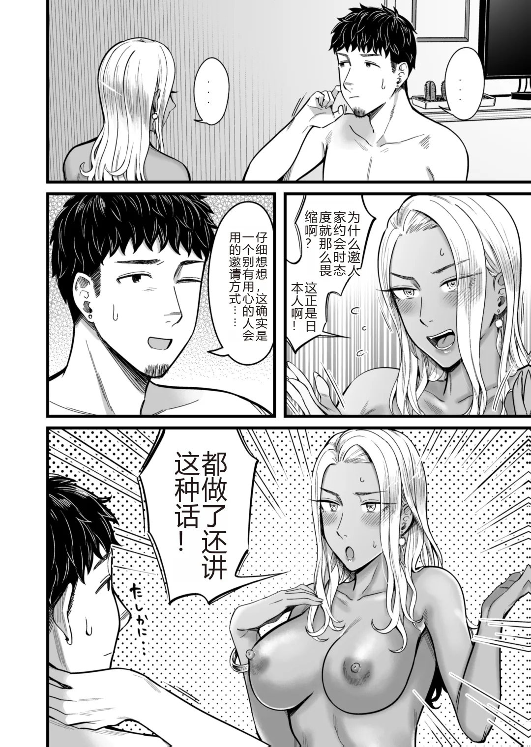 Ally-san wa doko demo ikitai!! - Page 31