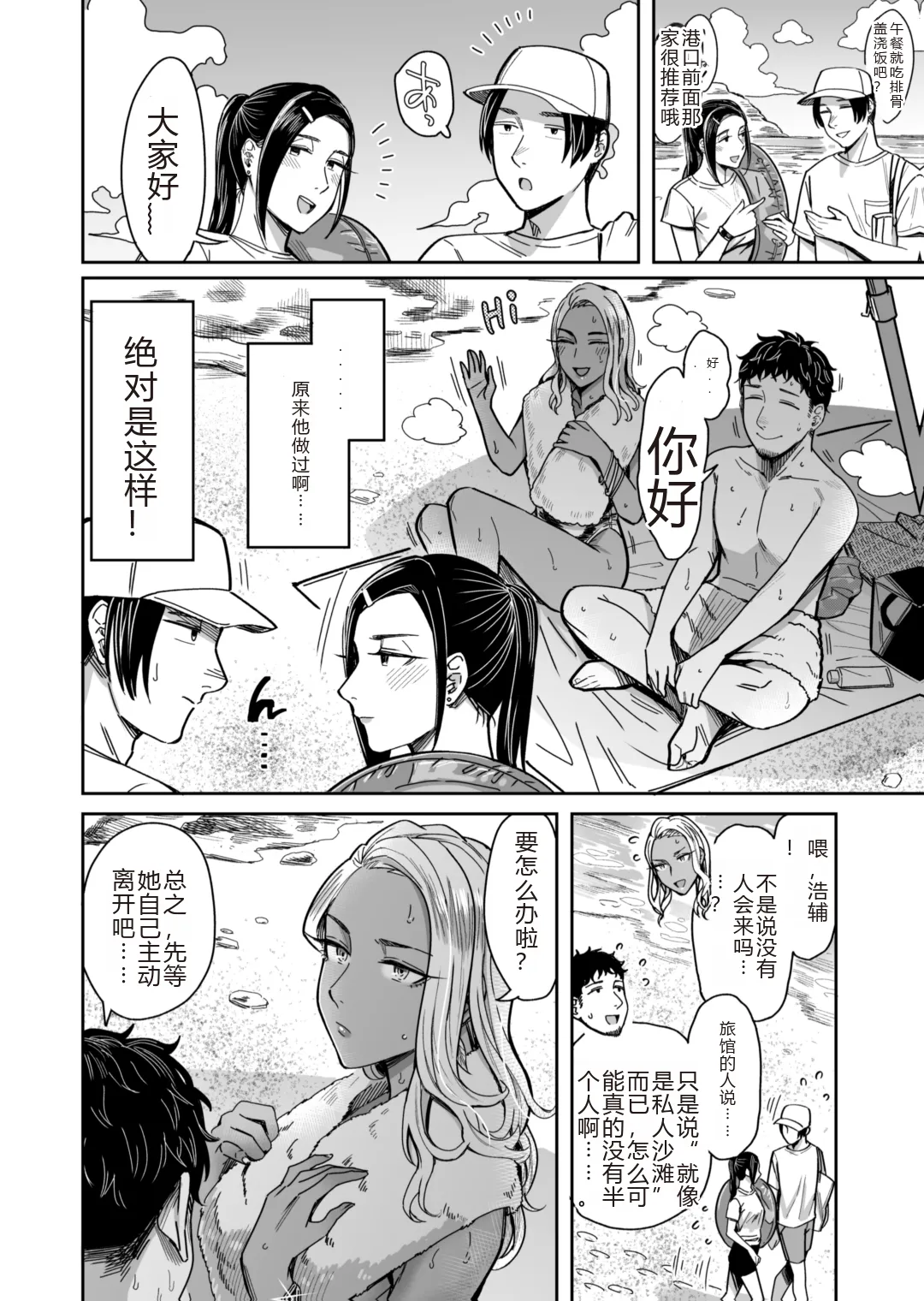Ally-san wa doko demo ikitai!! - Page 47