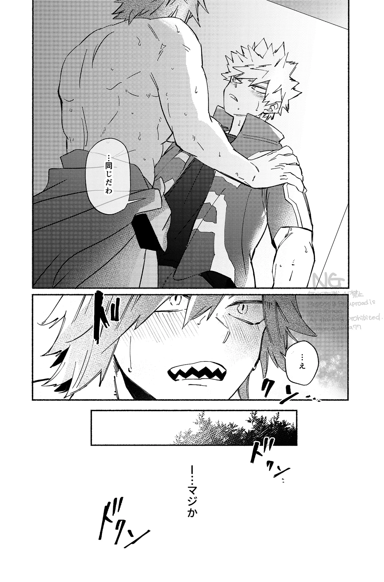 Kirishima x Bakugo's First Time - My Hero Academia DJ - Page 14
