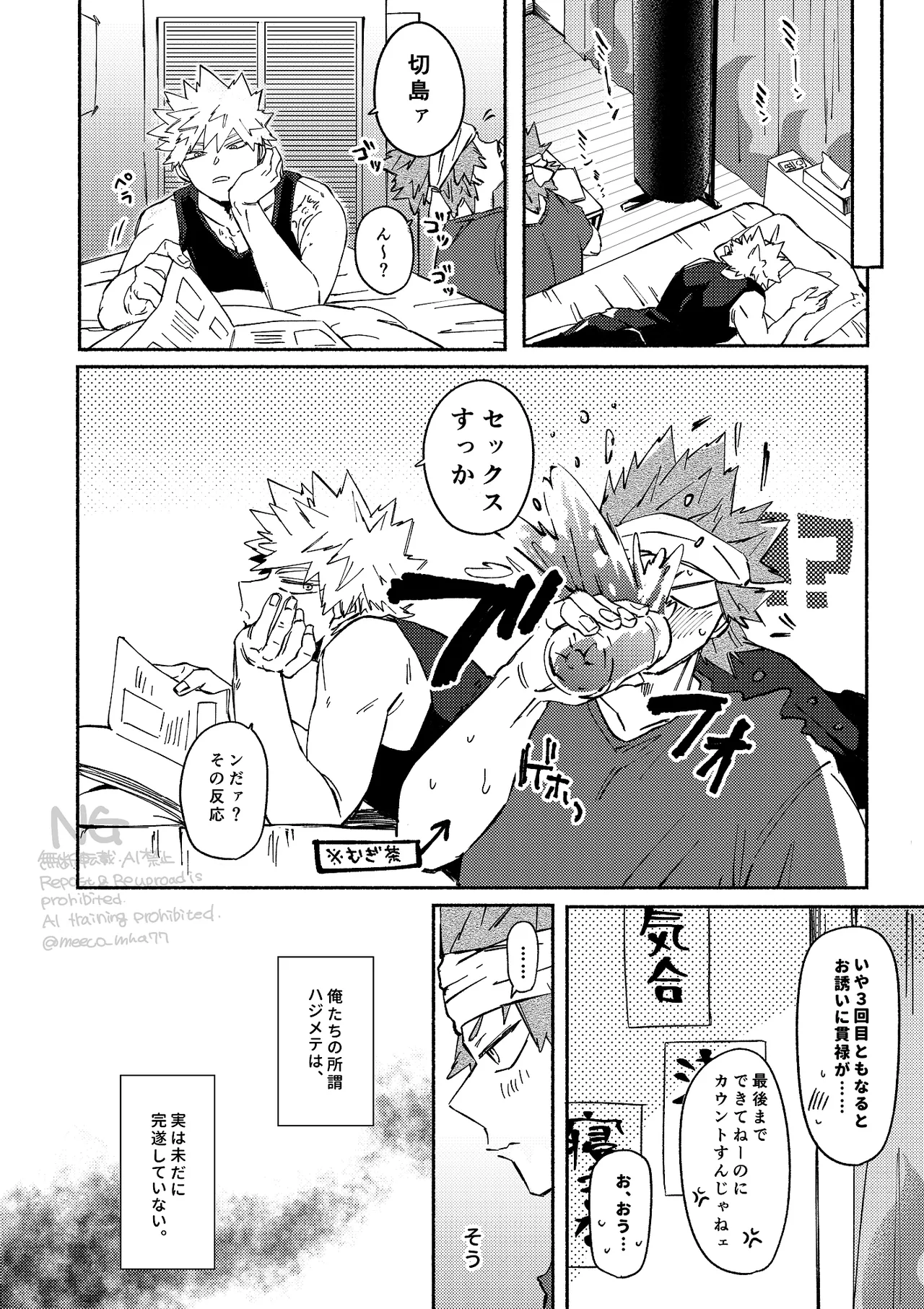 Kirishima x Bakugo's First Time - My Hero Academia DJ - Page 15