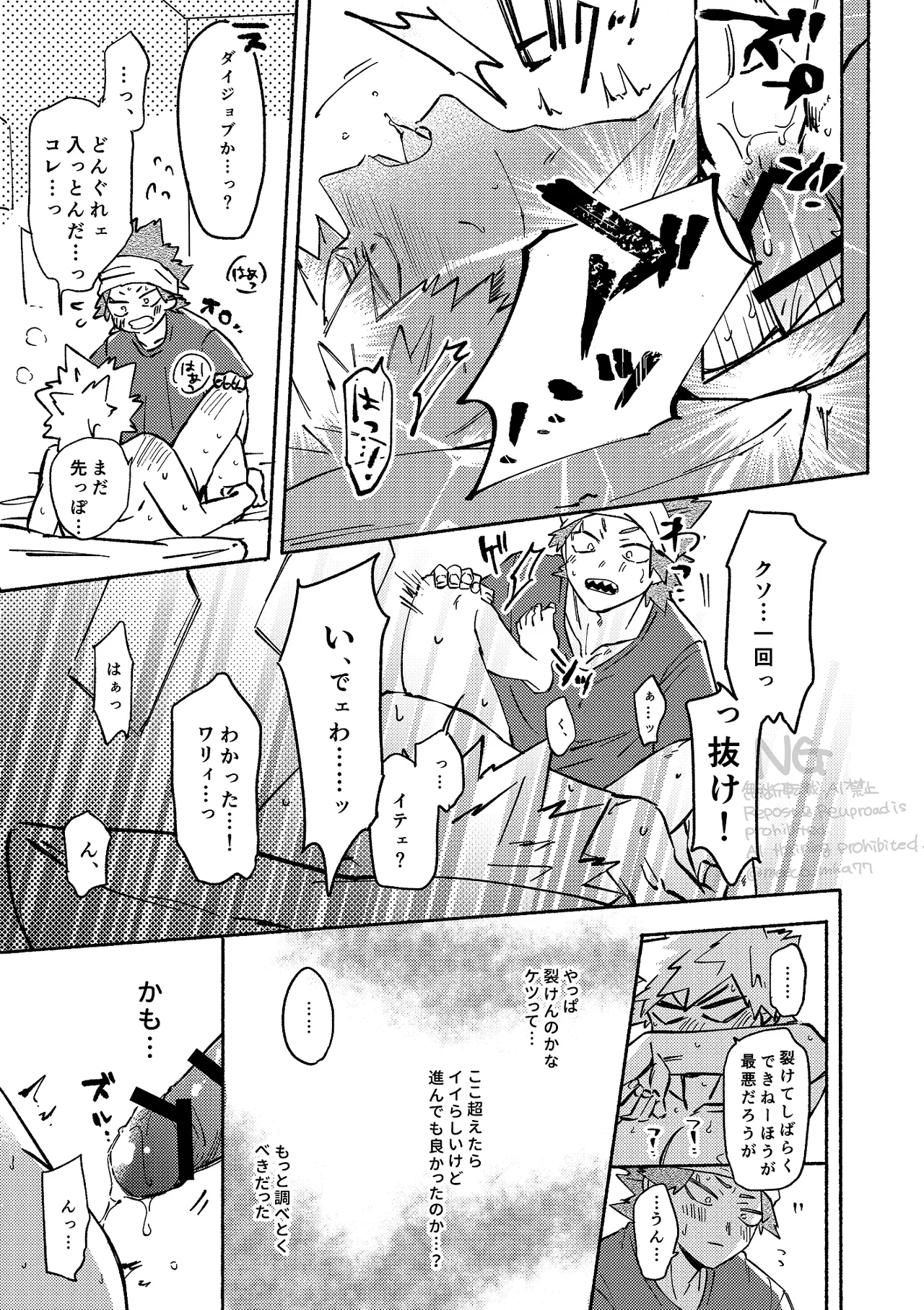 Kirishima x Bakugo's First Time - My Hero Academia DJ - Page 18