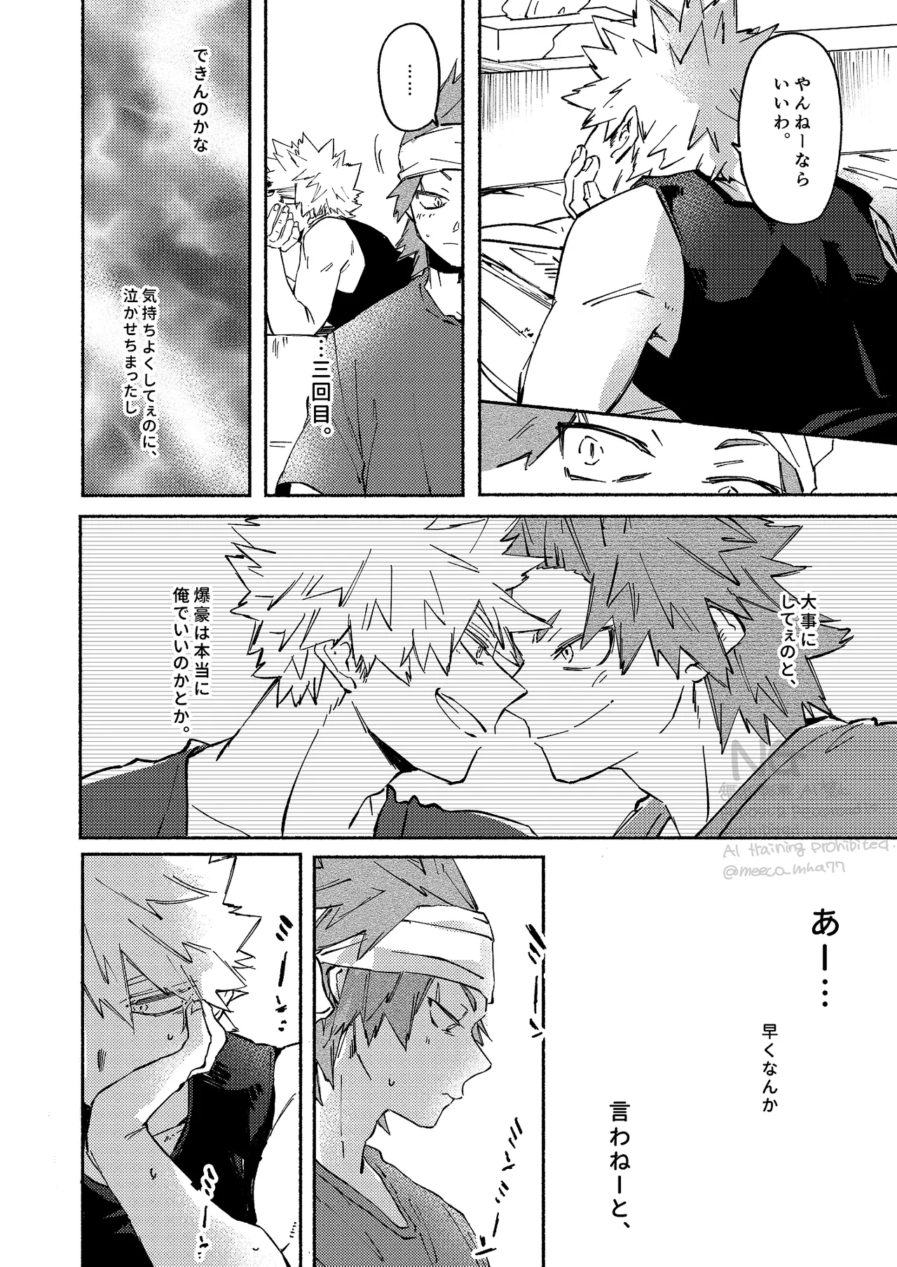 Kirishima x Bakugo's First Time - My Hero Academia DJ - Page 23