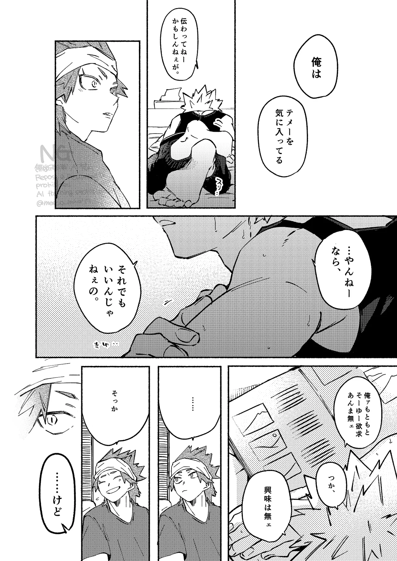 Kirishima x Bakugo's First Time - My Hero Academia DJ - Page 25