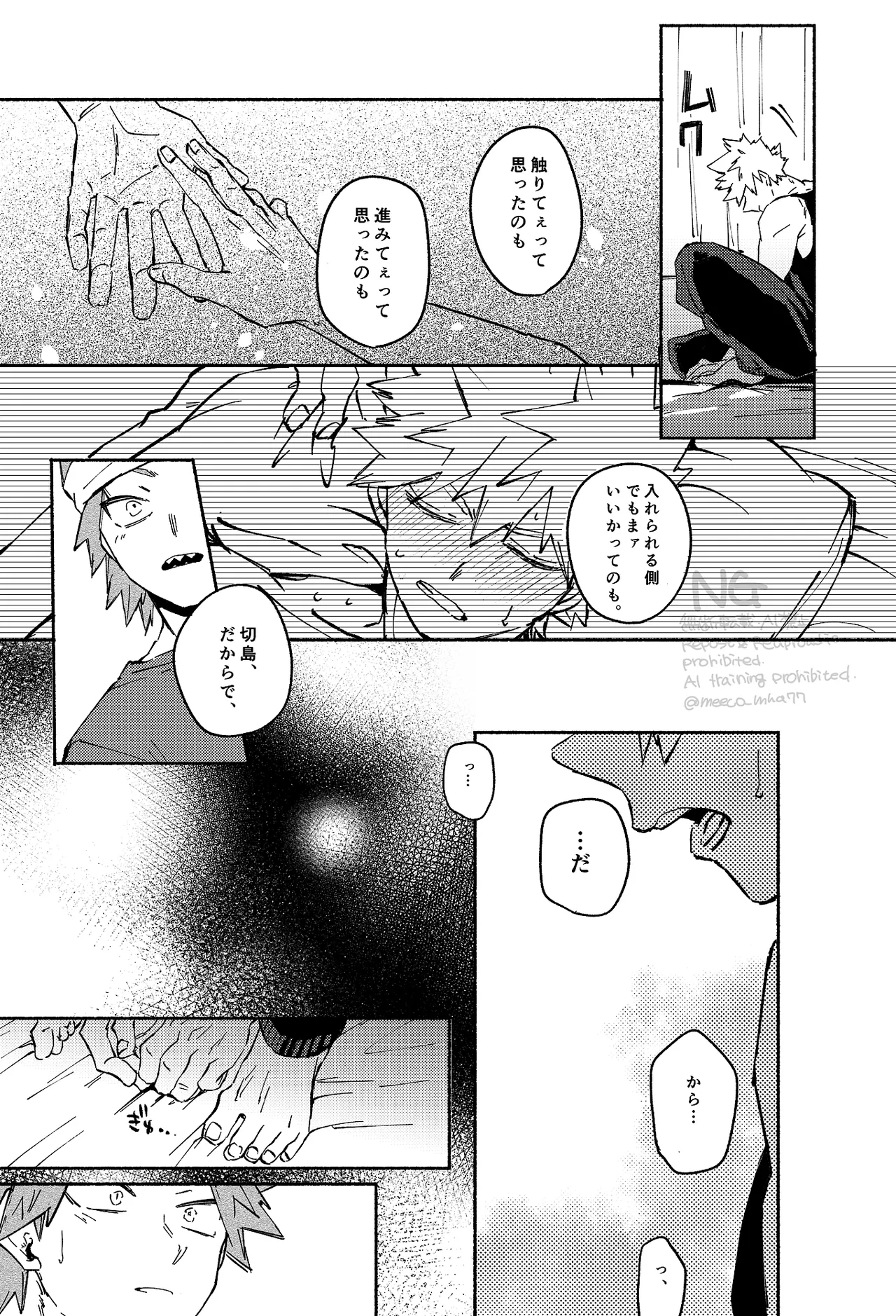 Kirishima x Bakugo's First Time - My Hero Academia DJ - Page 26