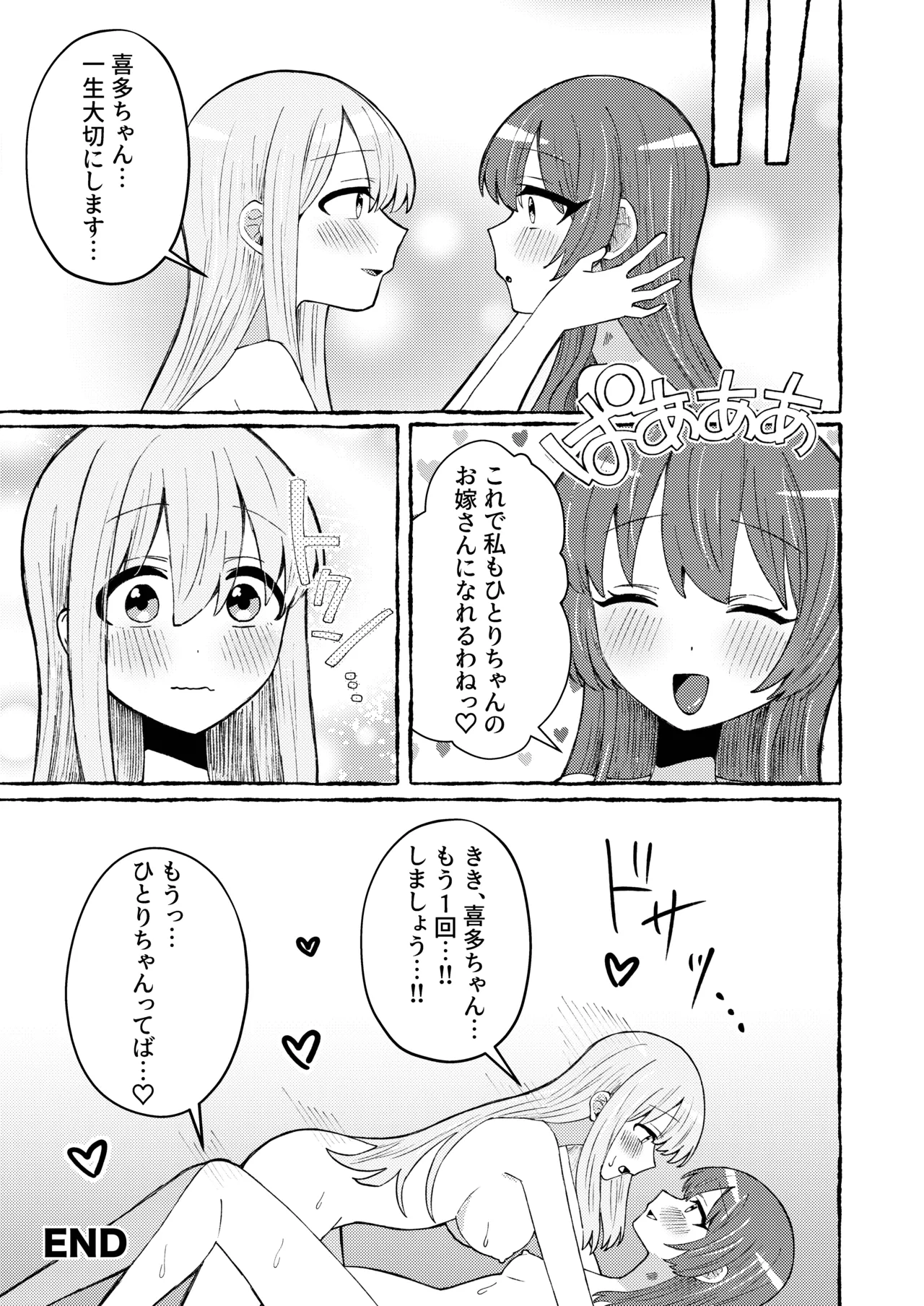 Sawatte, Aishite. - Touch me, love me. - Page 35