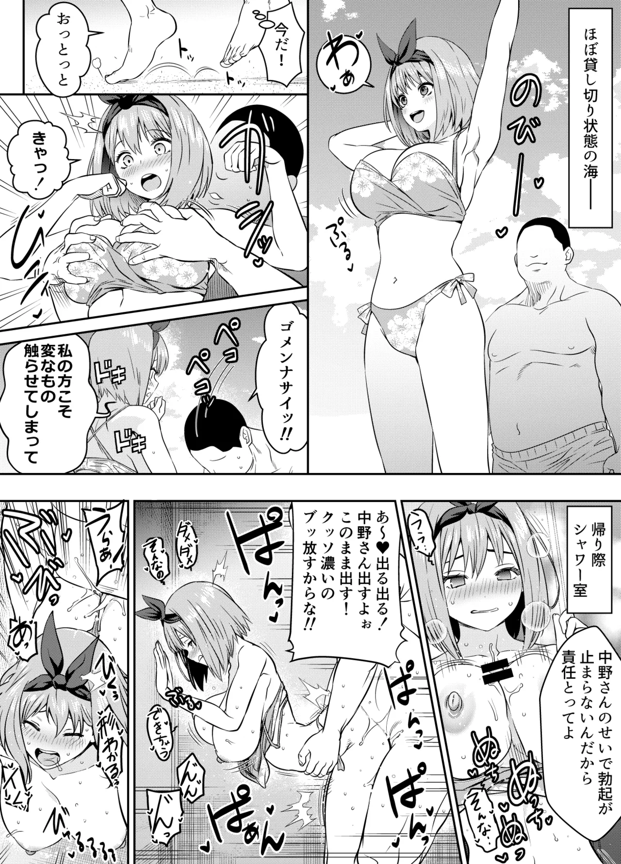Request Itadaita Mono desu - Page 214