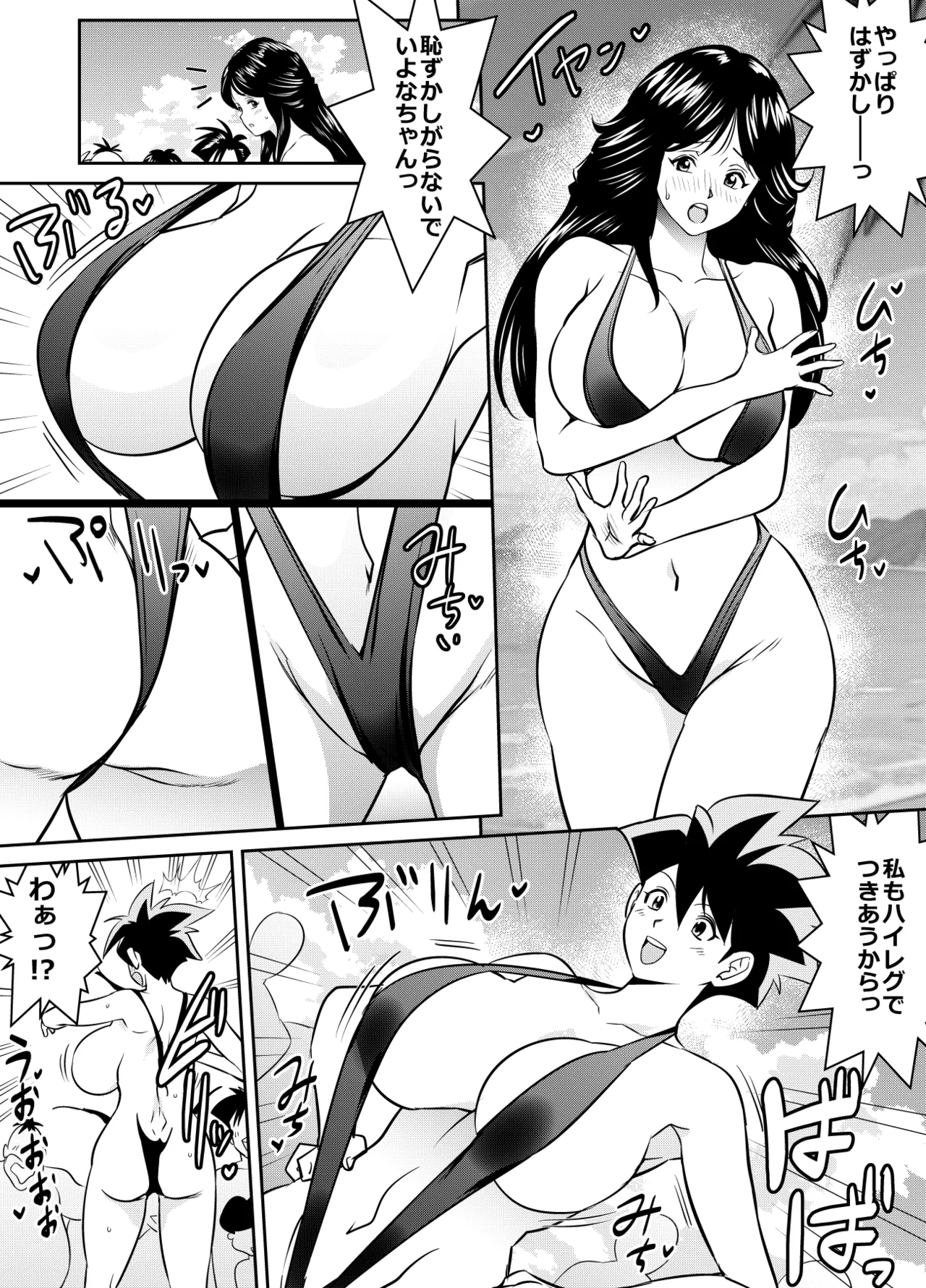 Request Itadaita Mono desu - Page 222