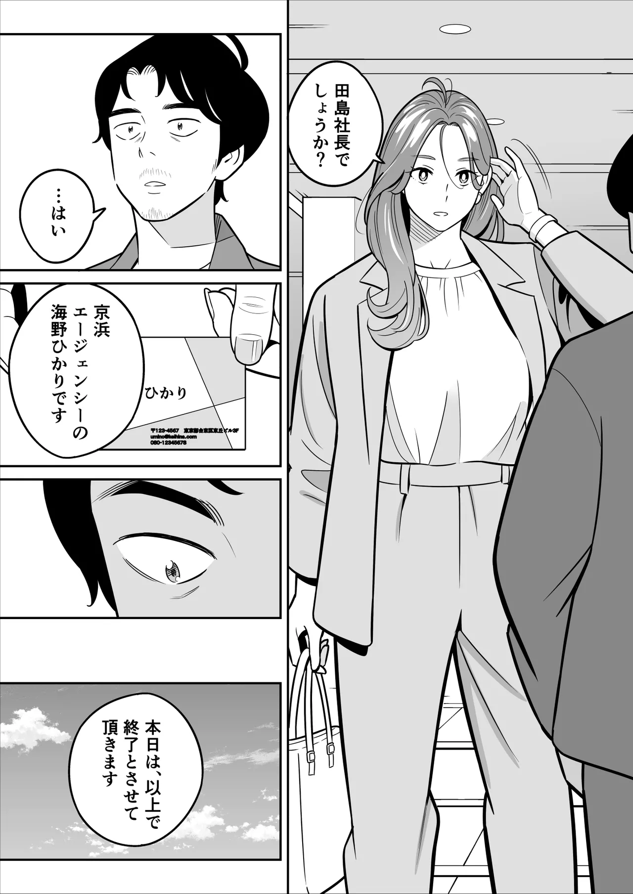 【朗報】激安風俗で大当たり引いた 最終章 - Page 114