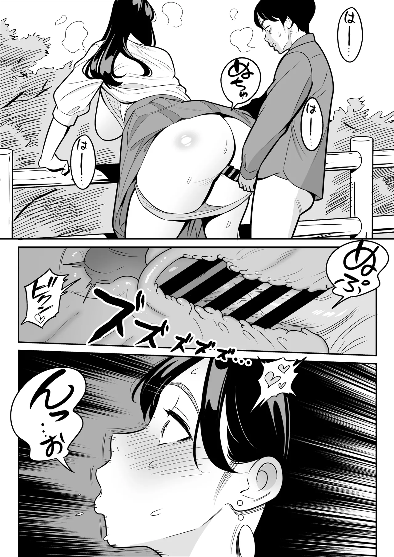 【朗報】激安風俗で大当たり引いた 最終章 - Page 25