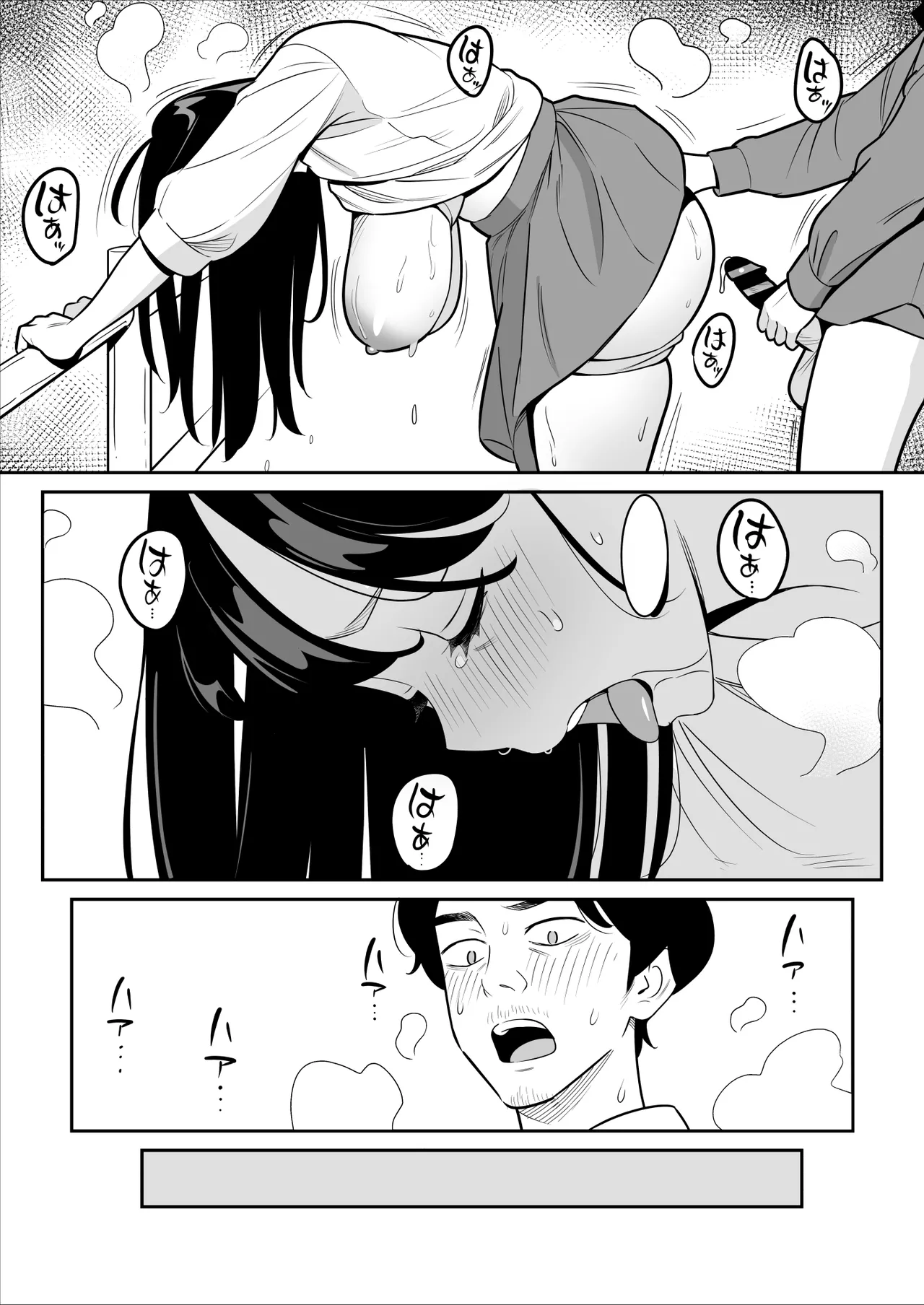 【朗報】激安風俗で大当たり引いた 最終章 - Page 32