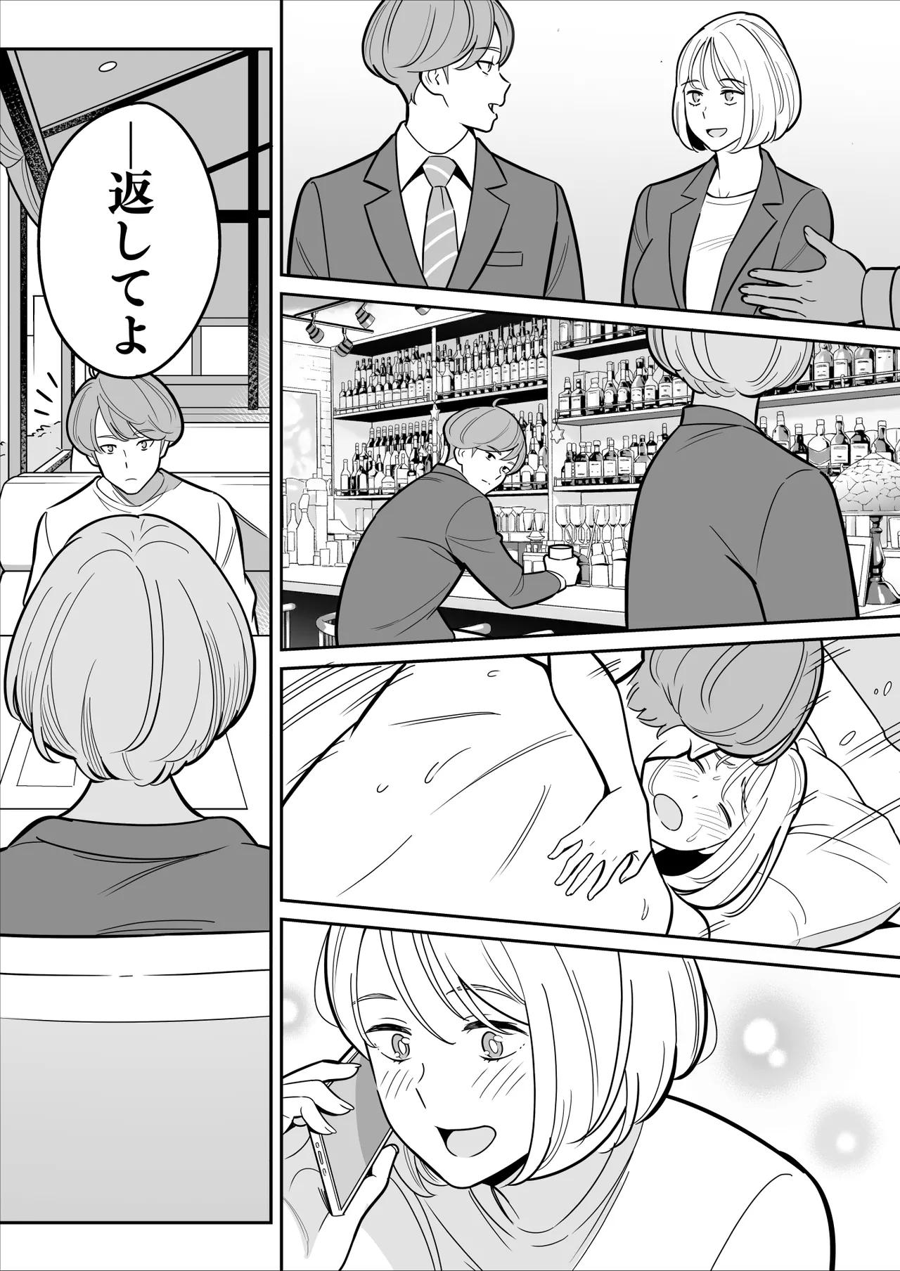 【朗報】激安風俗で大当たり引いた 最終章 - Page 7