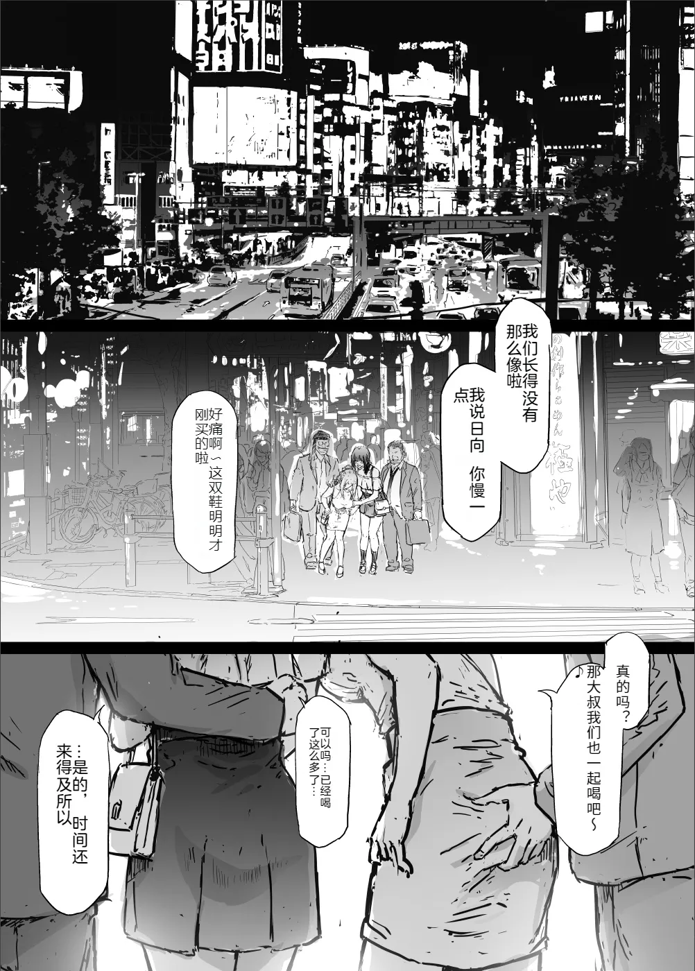 yurisis~university episode - Page 19