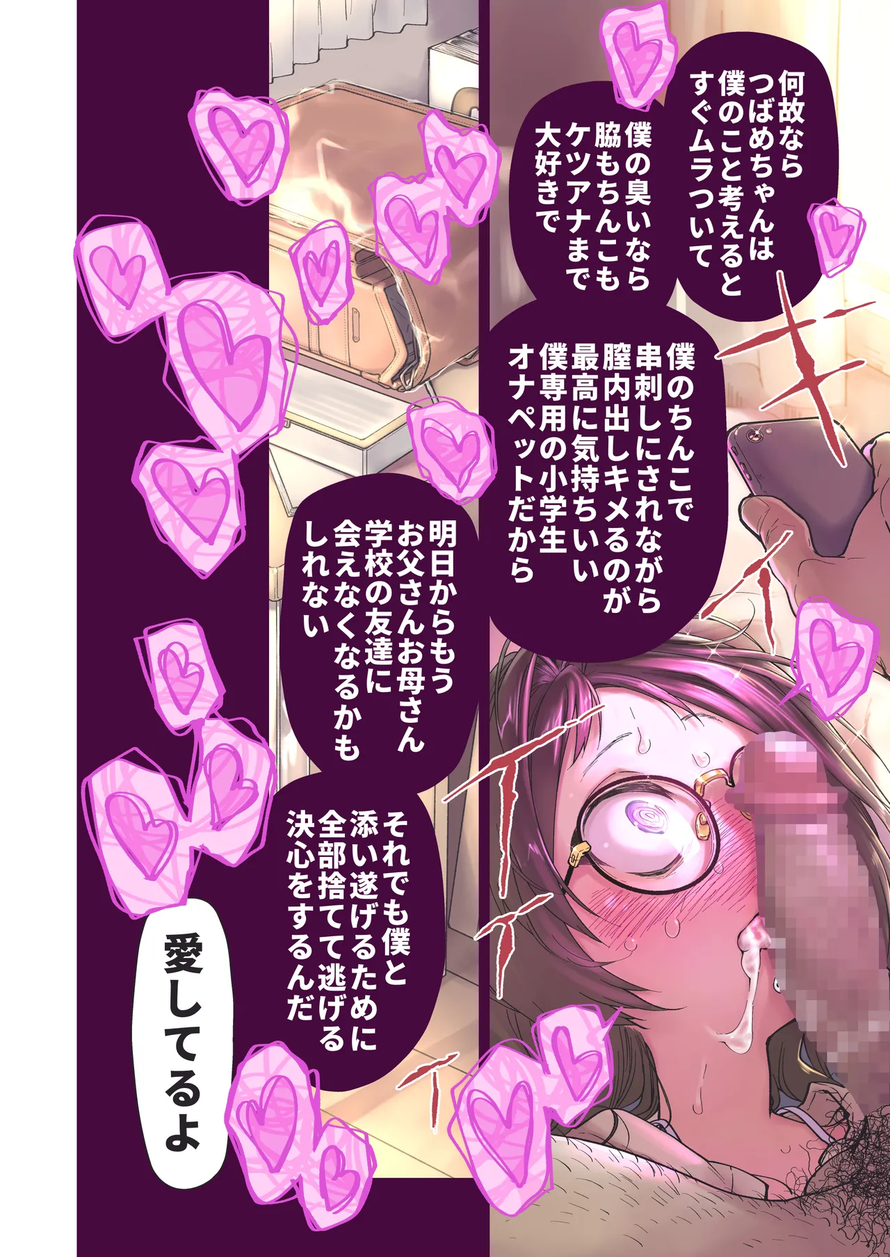 Page 4 of Saimin Appli to Homeostatis #1