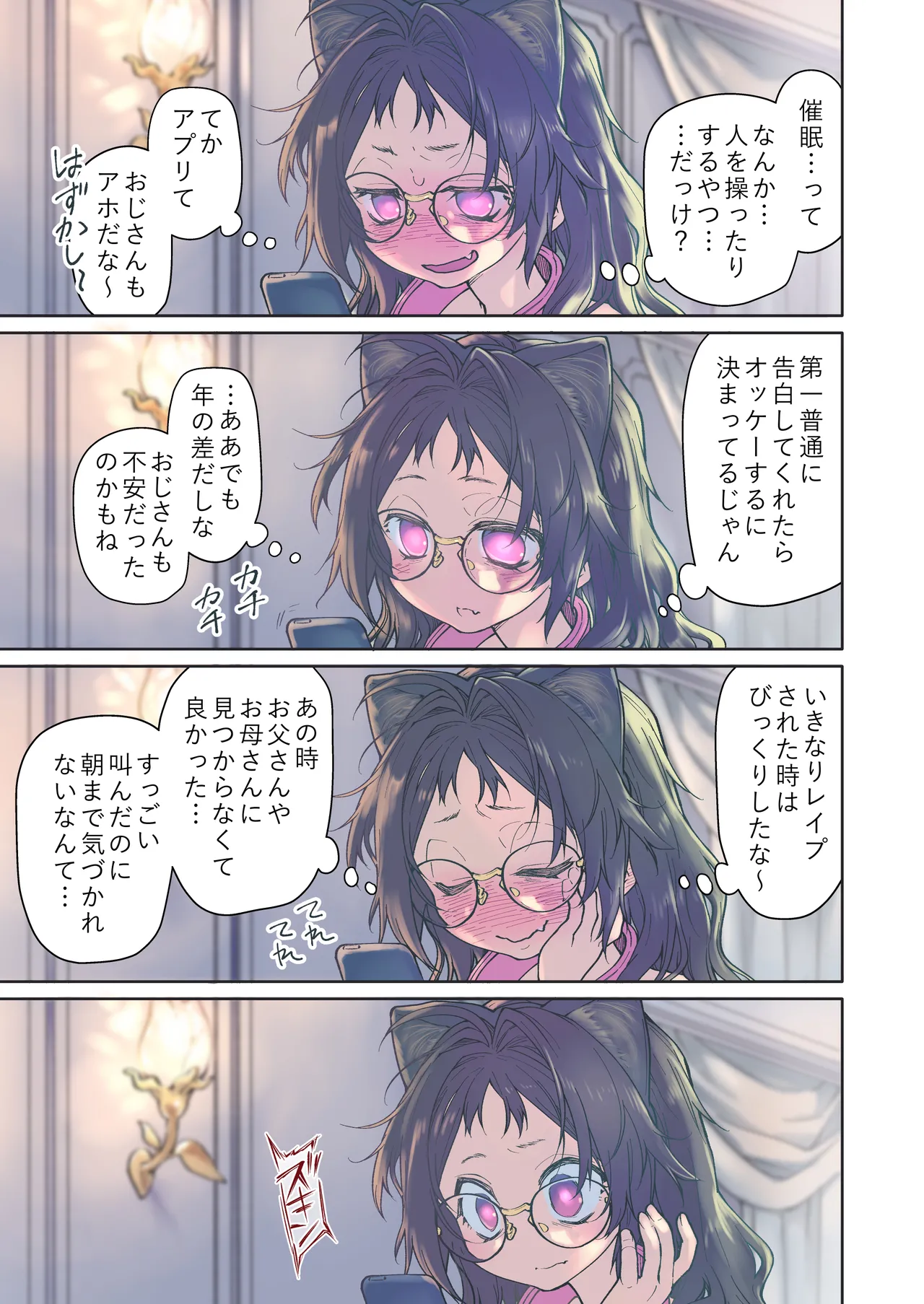 Page 41 of Saimin Appli to Homeostatis #1