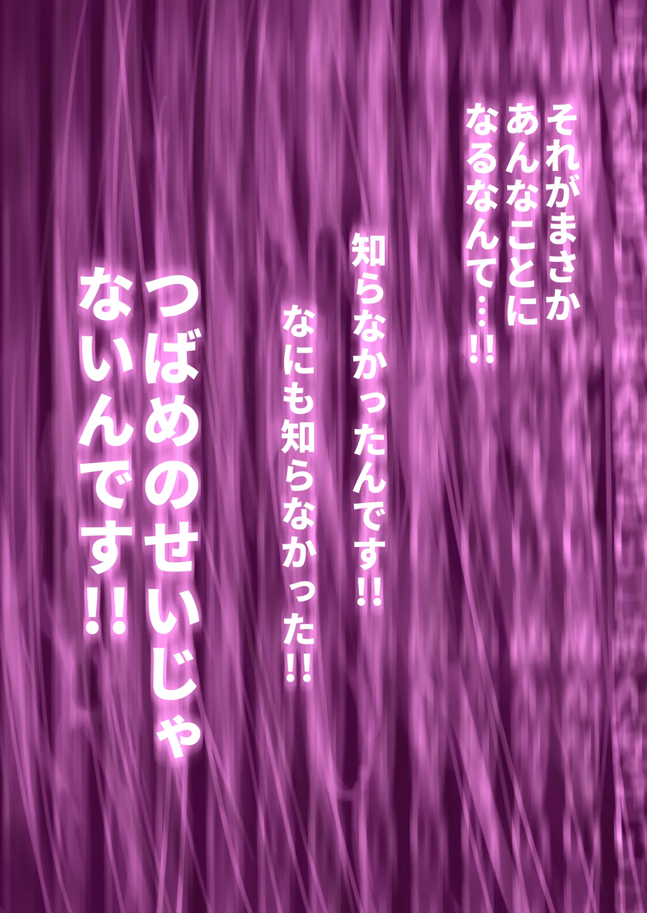 Page 48 of Saimin Appli to Homeostatis #1