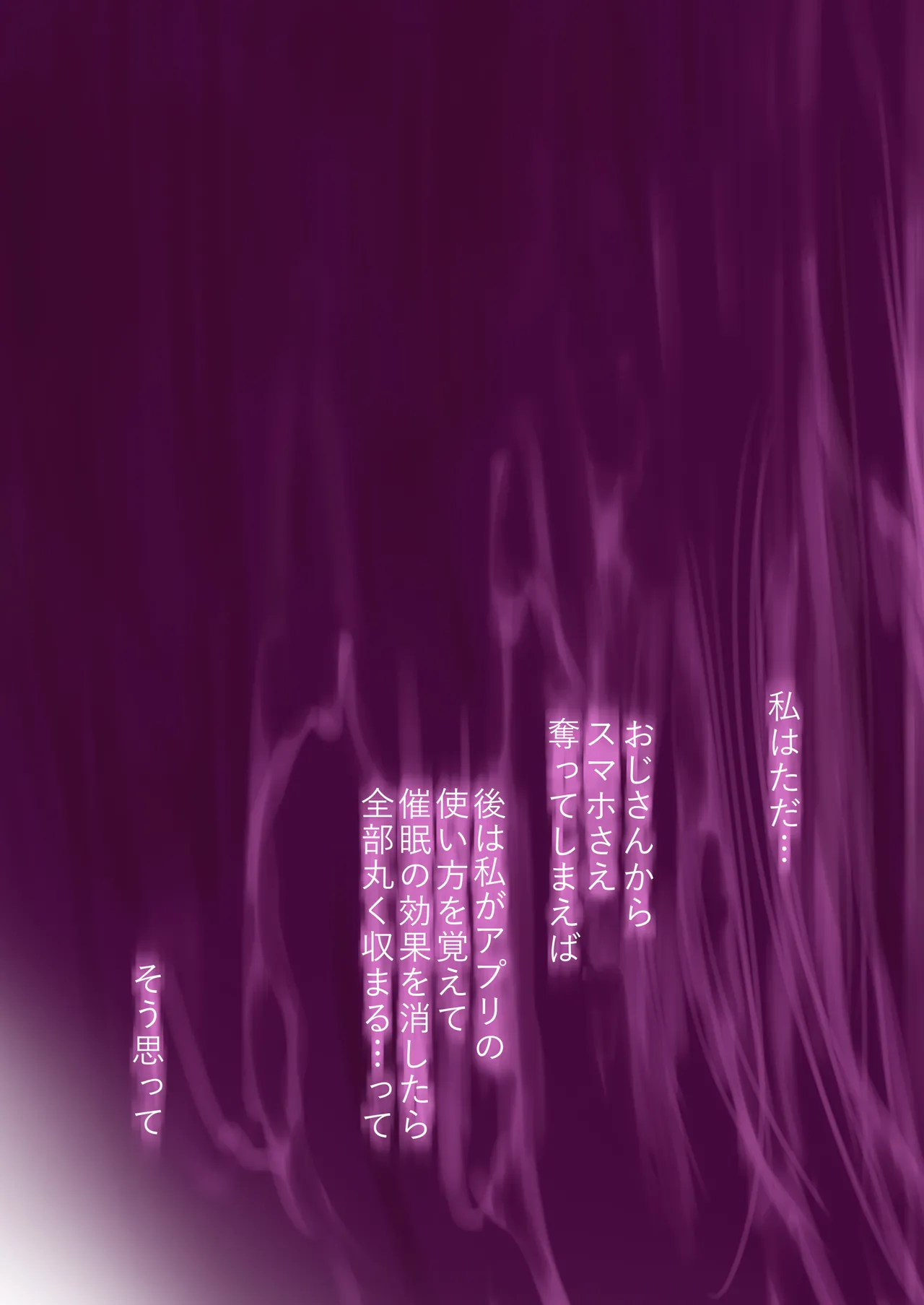 Page 49 of Saimin Appli to Homeostatis #1