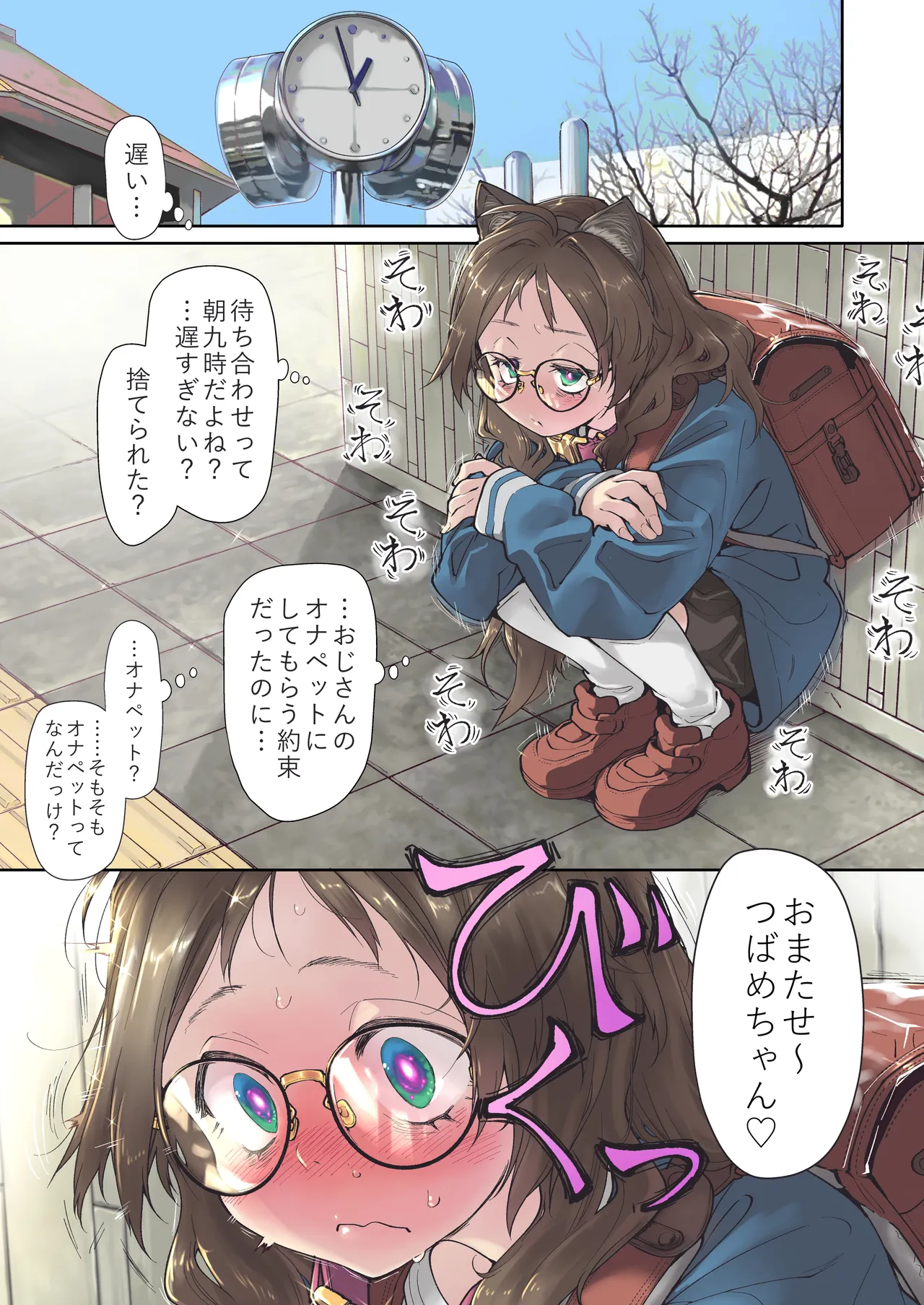 Page 5 of Saimin Appli to Homeostatis #1