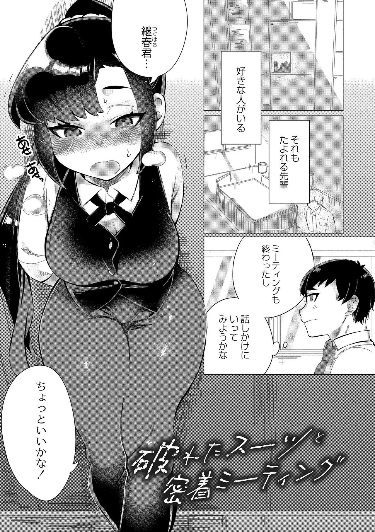 Zutto, Watashi dake o Utsushite. - Page 169