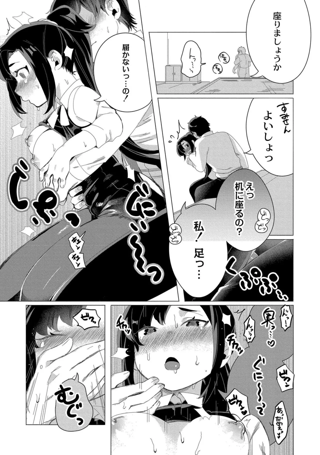 Zutto, Watashi dake o Utsushite. - Page 183