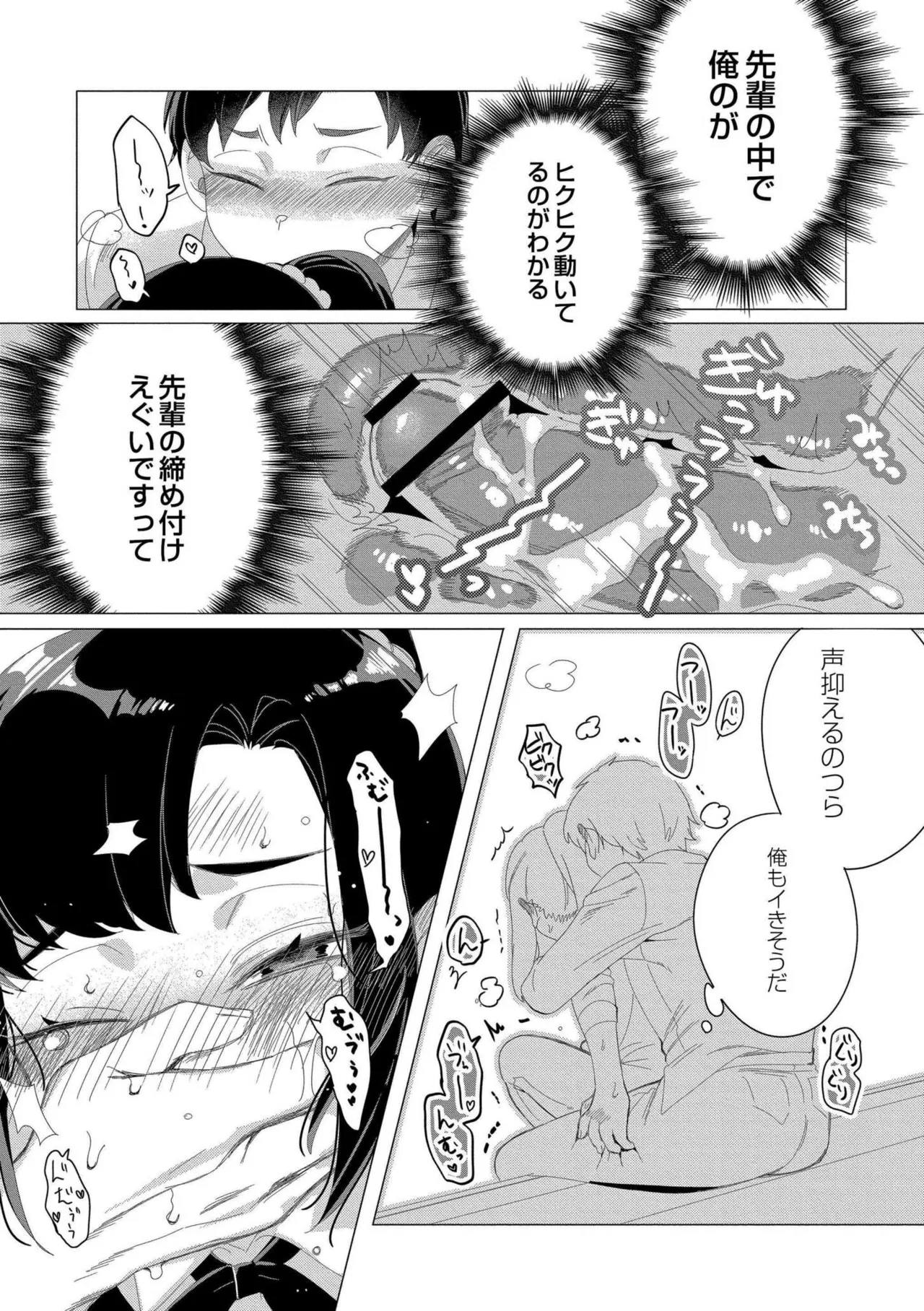 Zutto, Watashi dake o Utsushite. - Page 185