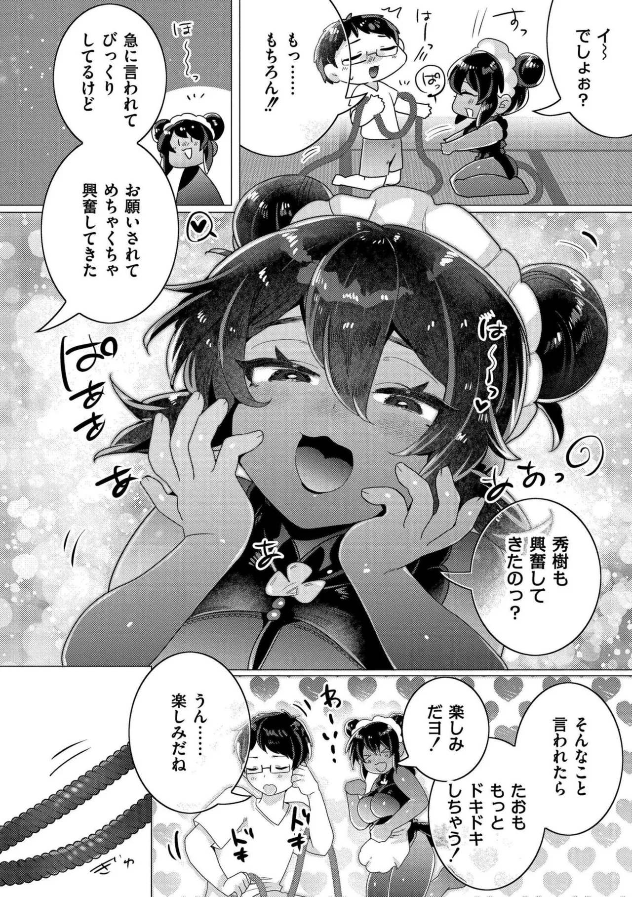 Zutto, Watashi dake o Utsushite. - Page 34