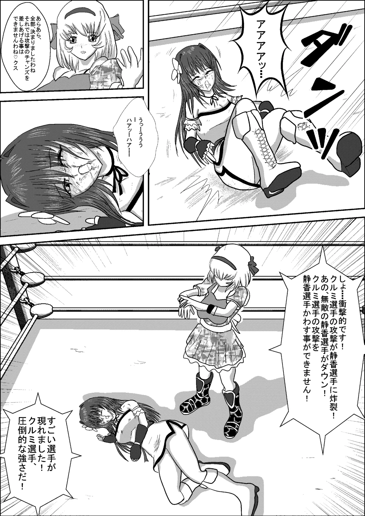 Shizuka the High School Wrestler - Page 27