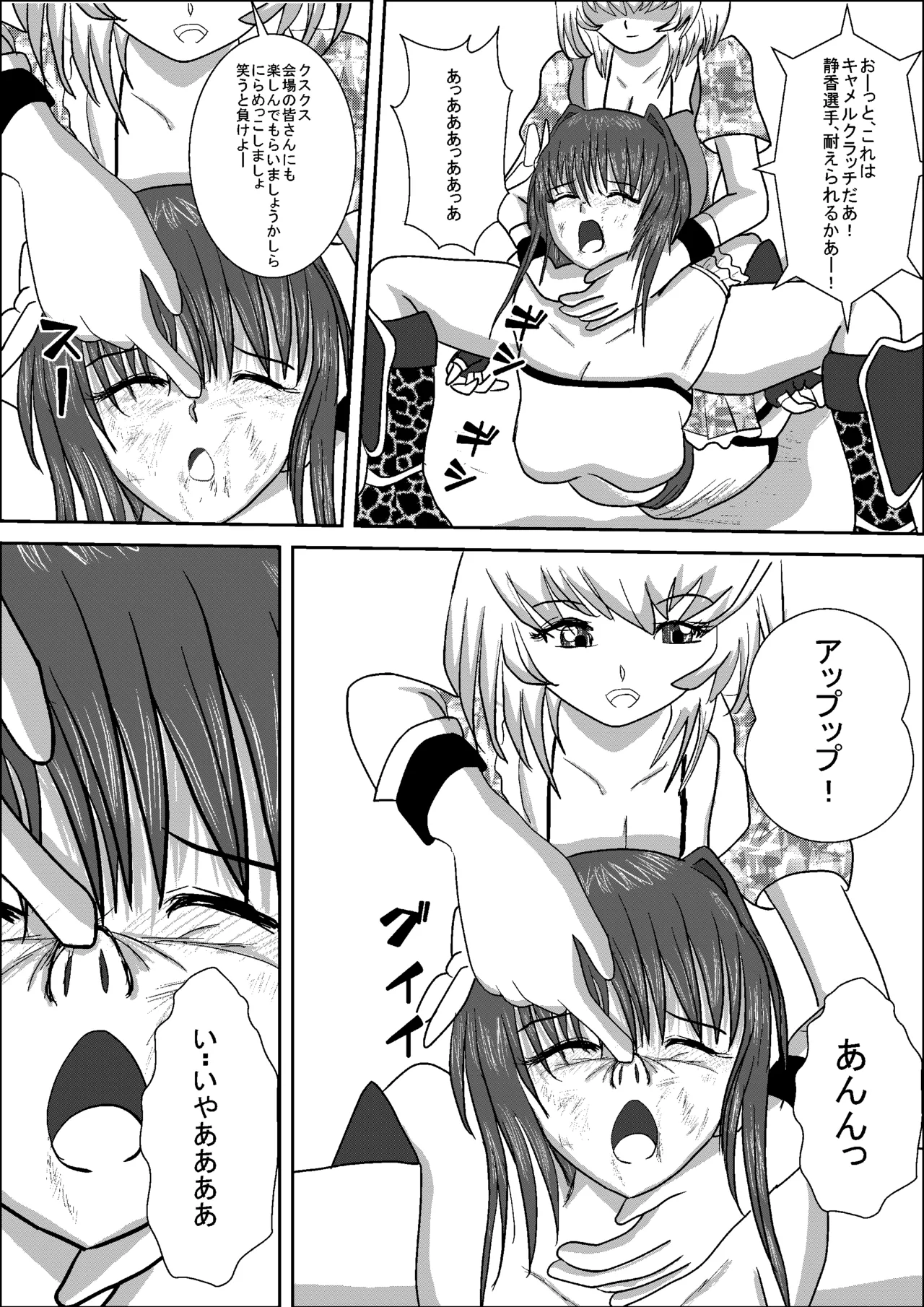 Shizuka the High School Wrestler - Page 30