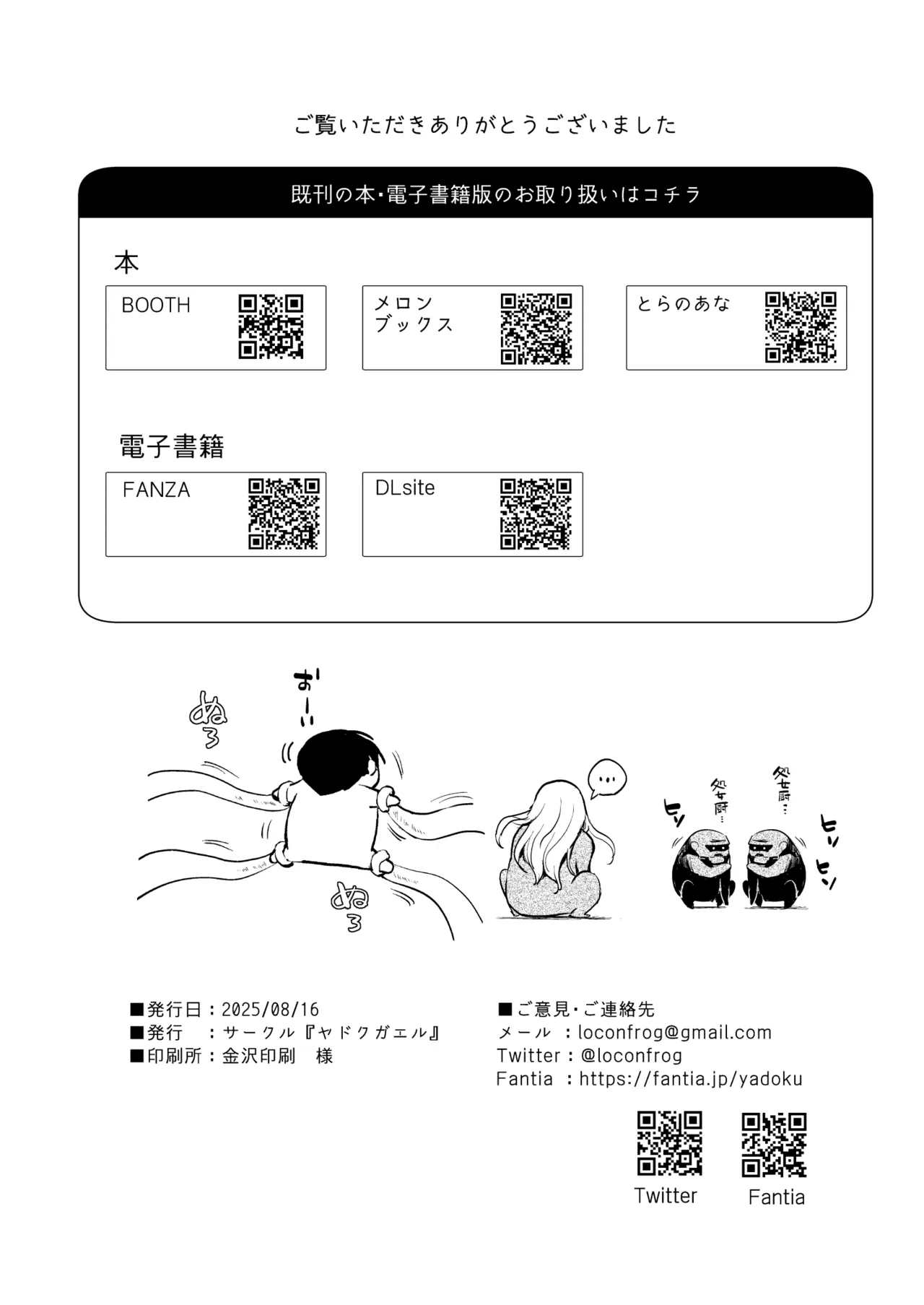 猿神 - Page 37