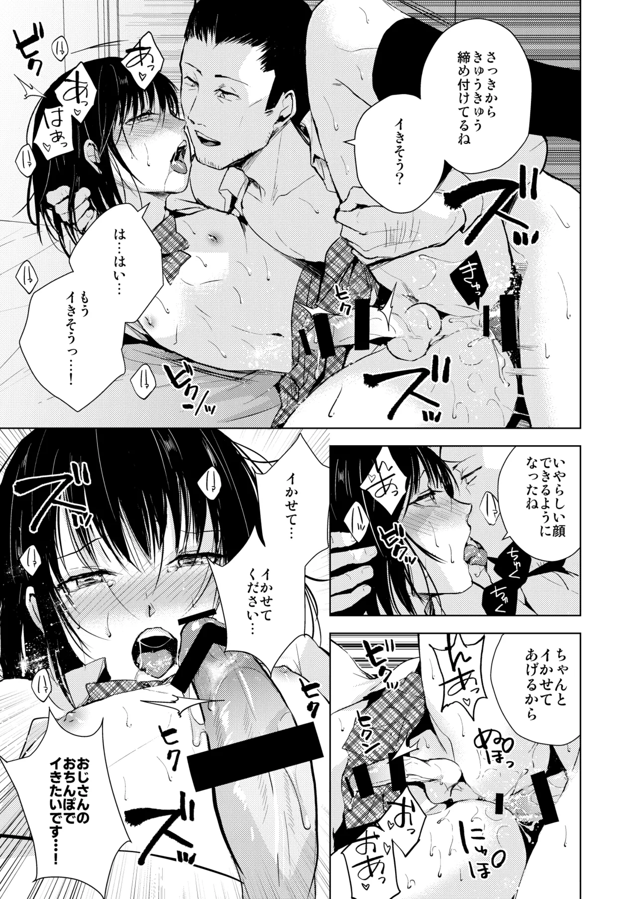 結01-03総集編 - Page 20