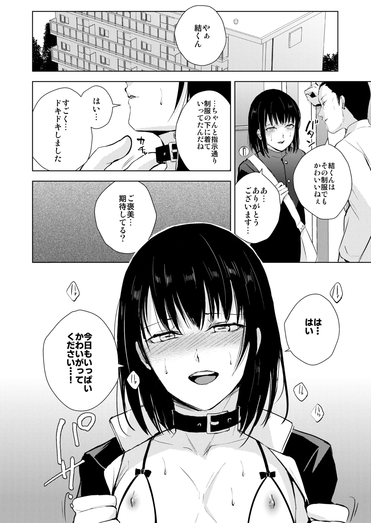結01-03総集編 - Page 25