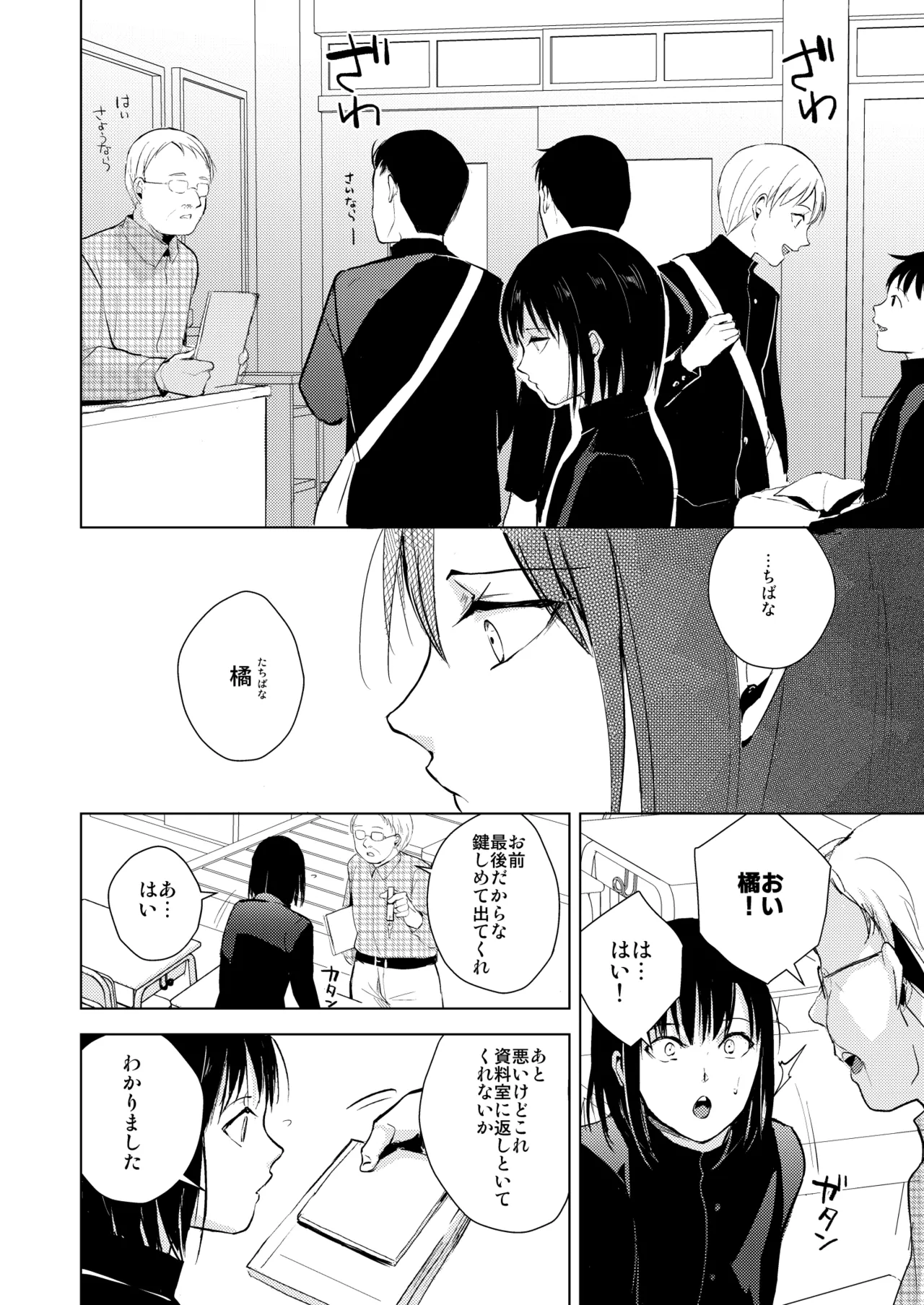 結01-03総集編 - Page 27