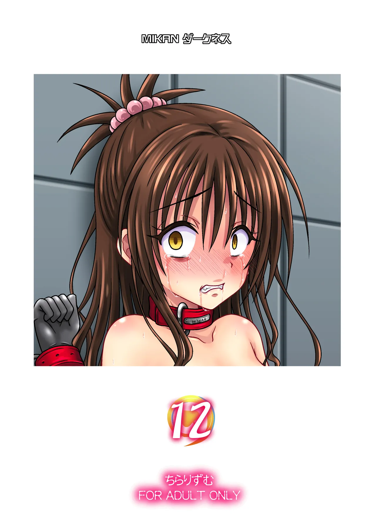 MIKAN Darkness 12 - Page 22