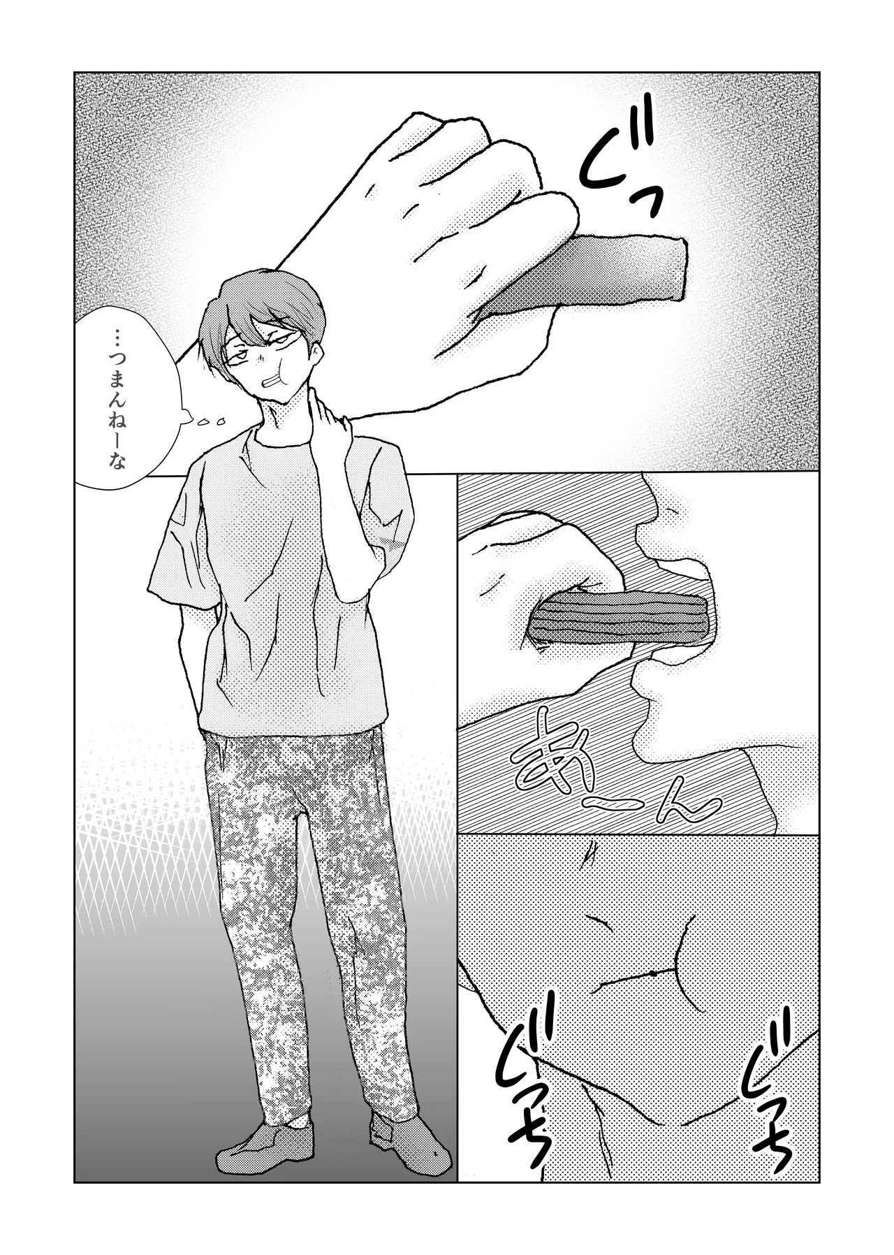 メイド男の娘を 激やばドラッグ注射でイかせまくり! - Page 25