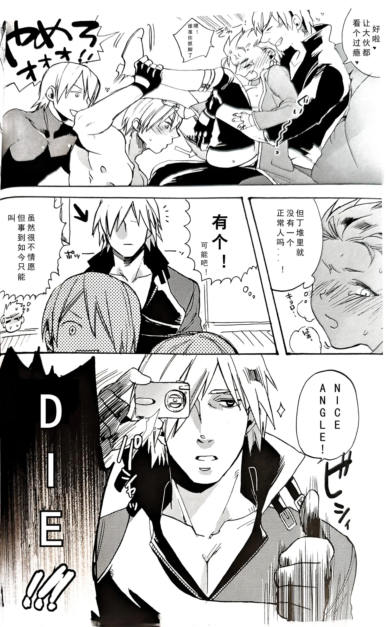 姉本。1 - Page 14