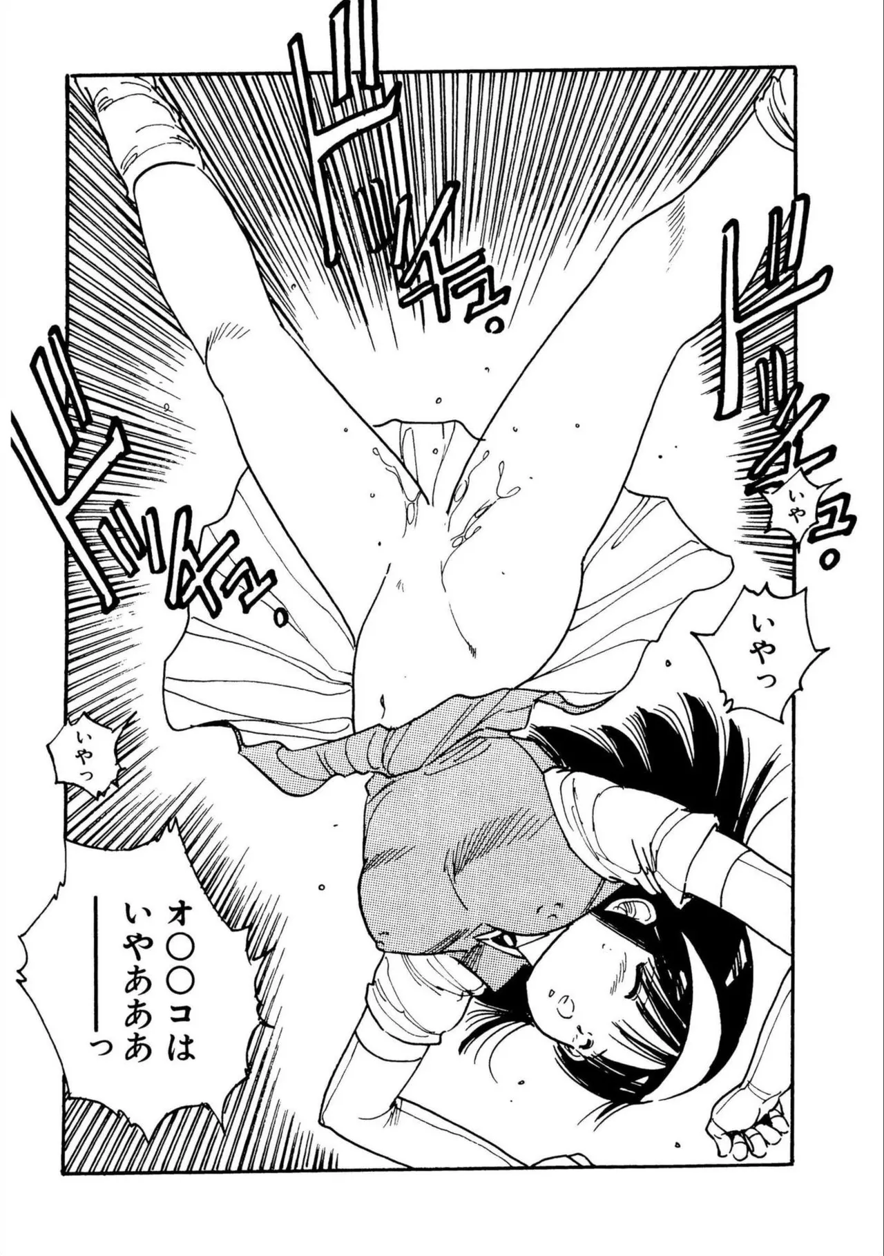 Bishoujo Paradise - Page 116