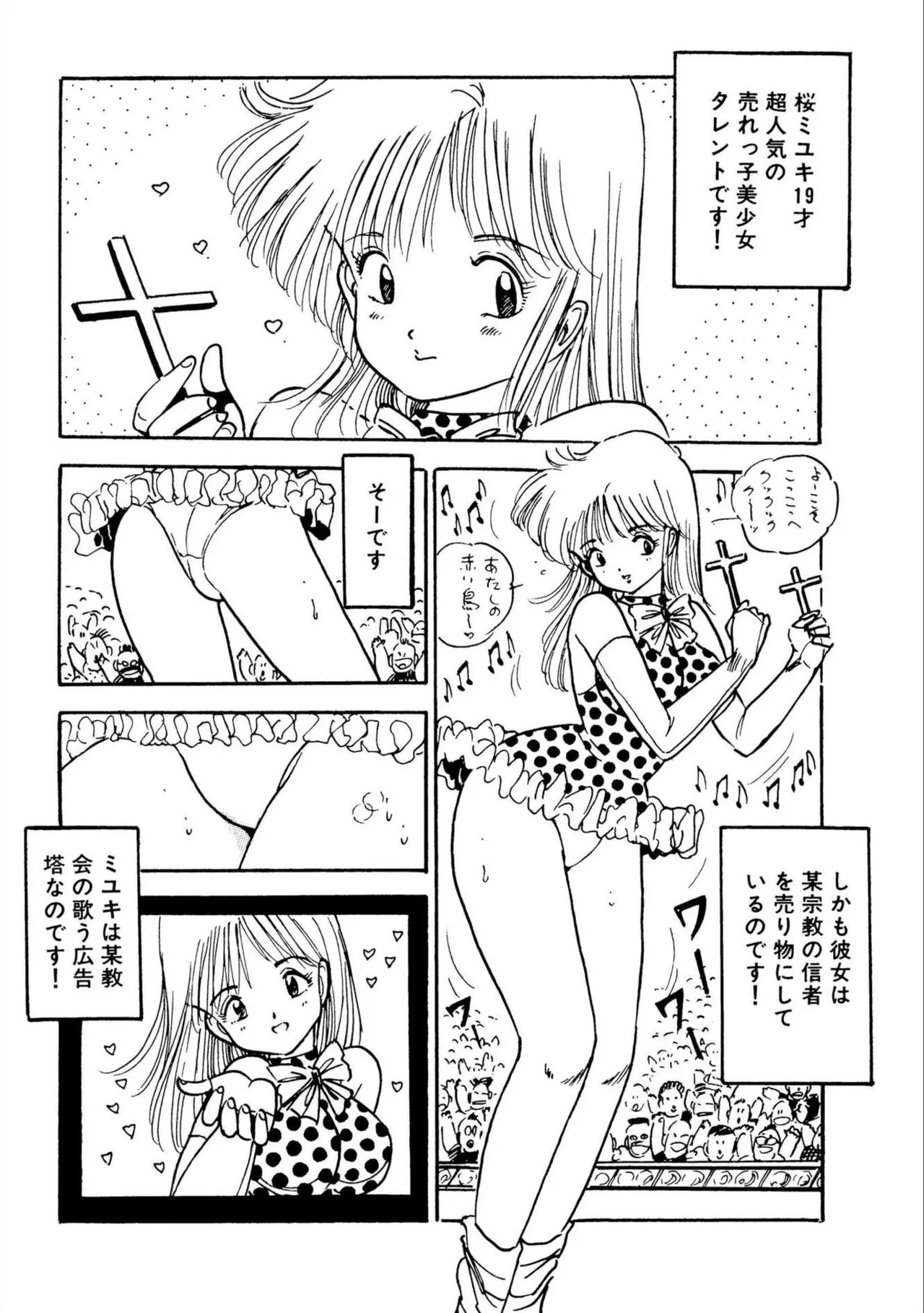 Bishoujo Paradise - Page 120