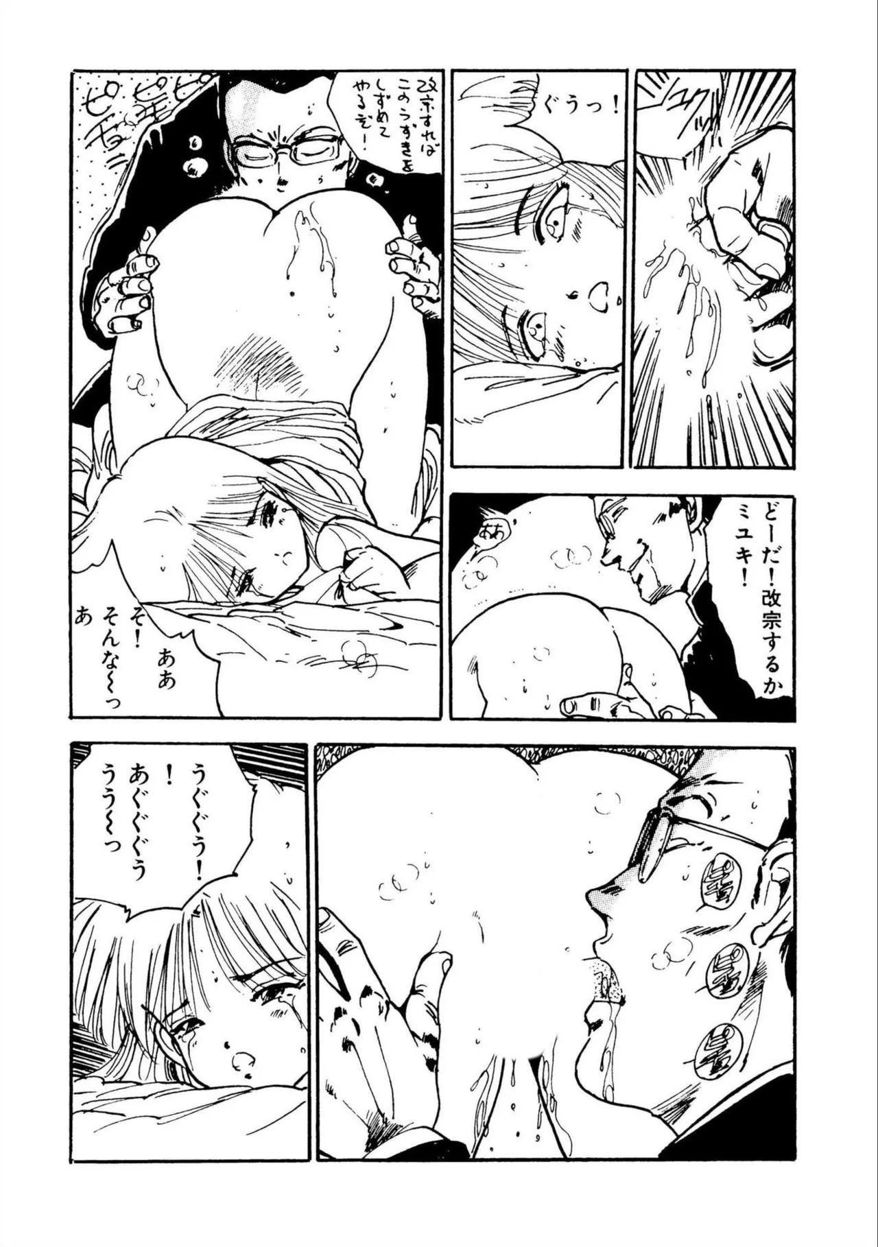 Bishoujo Paradise - Page 128