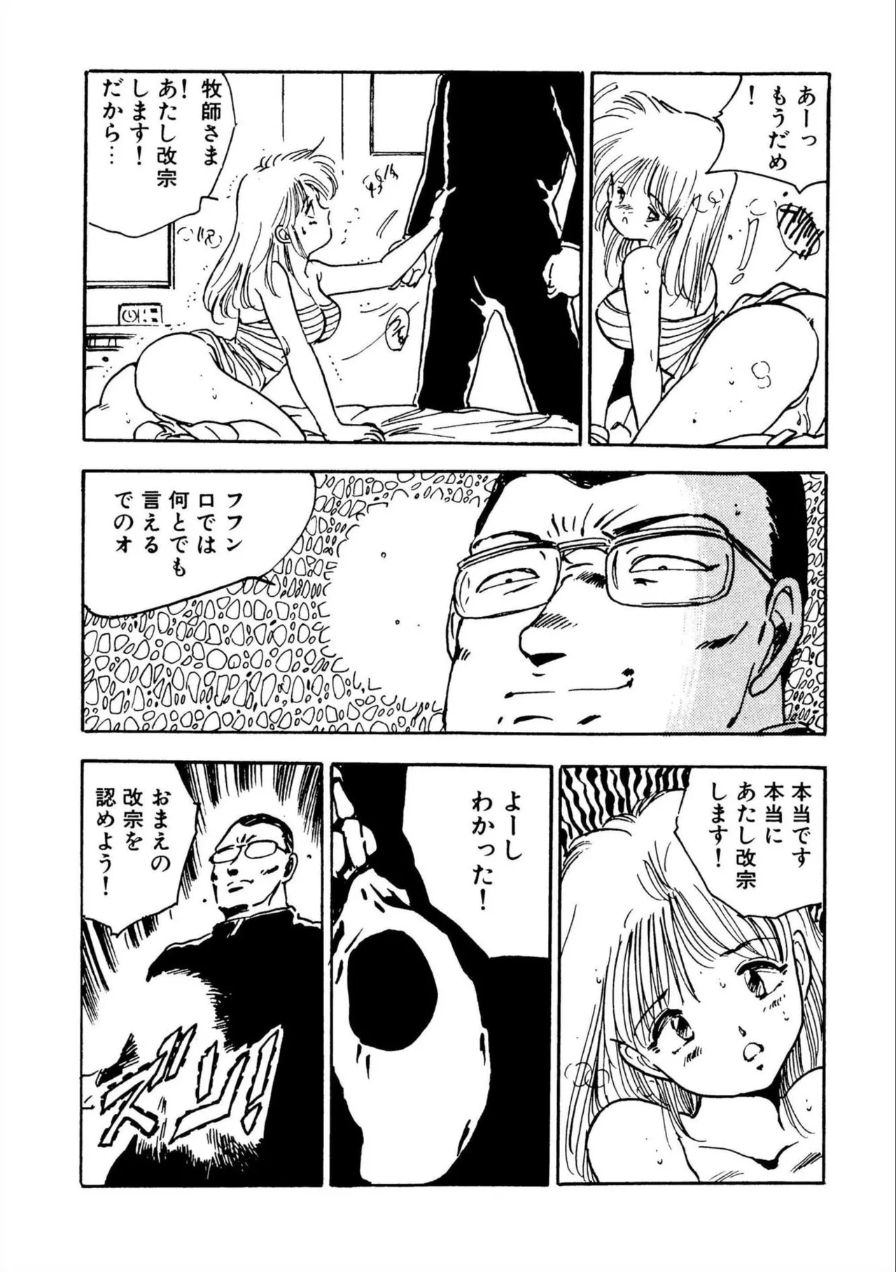 Bishoujo Paradise - Page 129