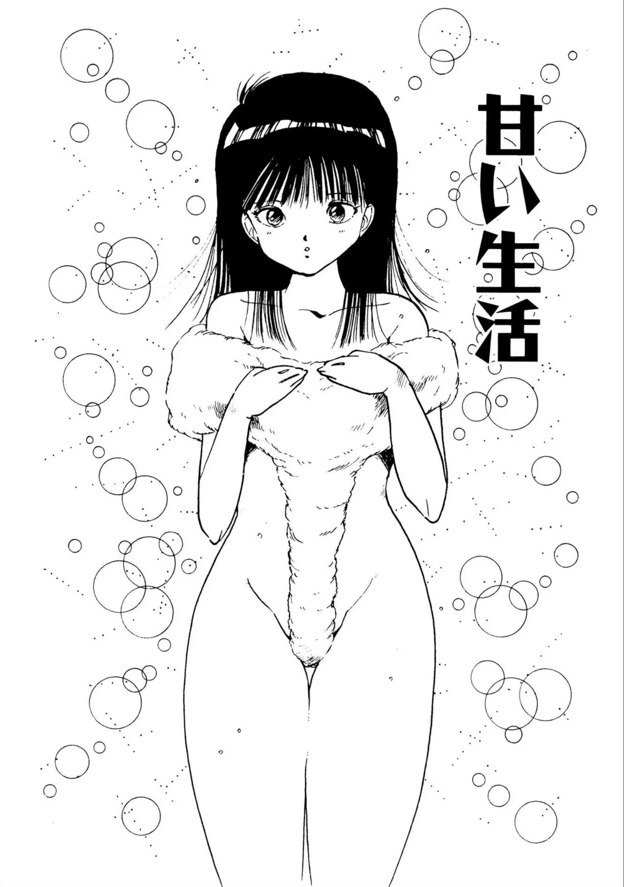 Bishoujo Paradise - Page 133