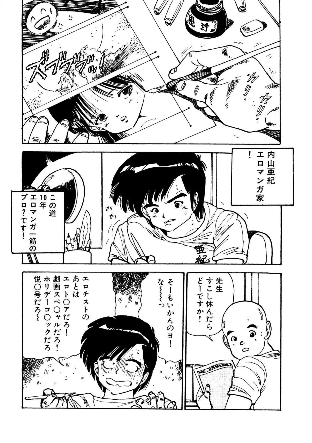 Bishoujo Paradise - Page 136