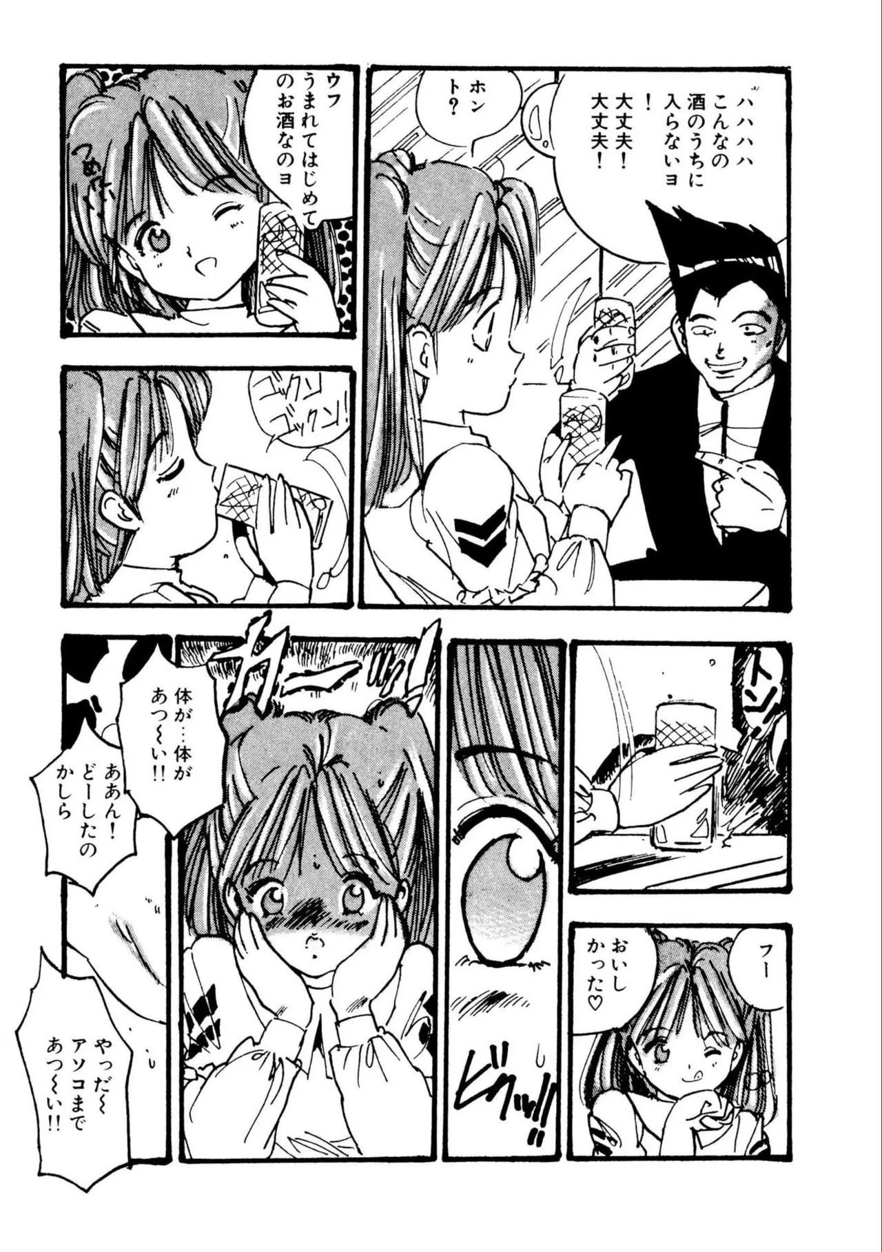 Bishoujo Paradise - Page 36