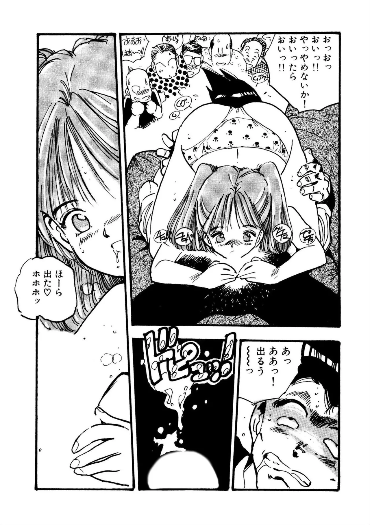 Bishoujo Paradise - Page 41