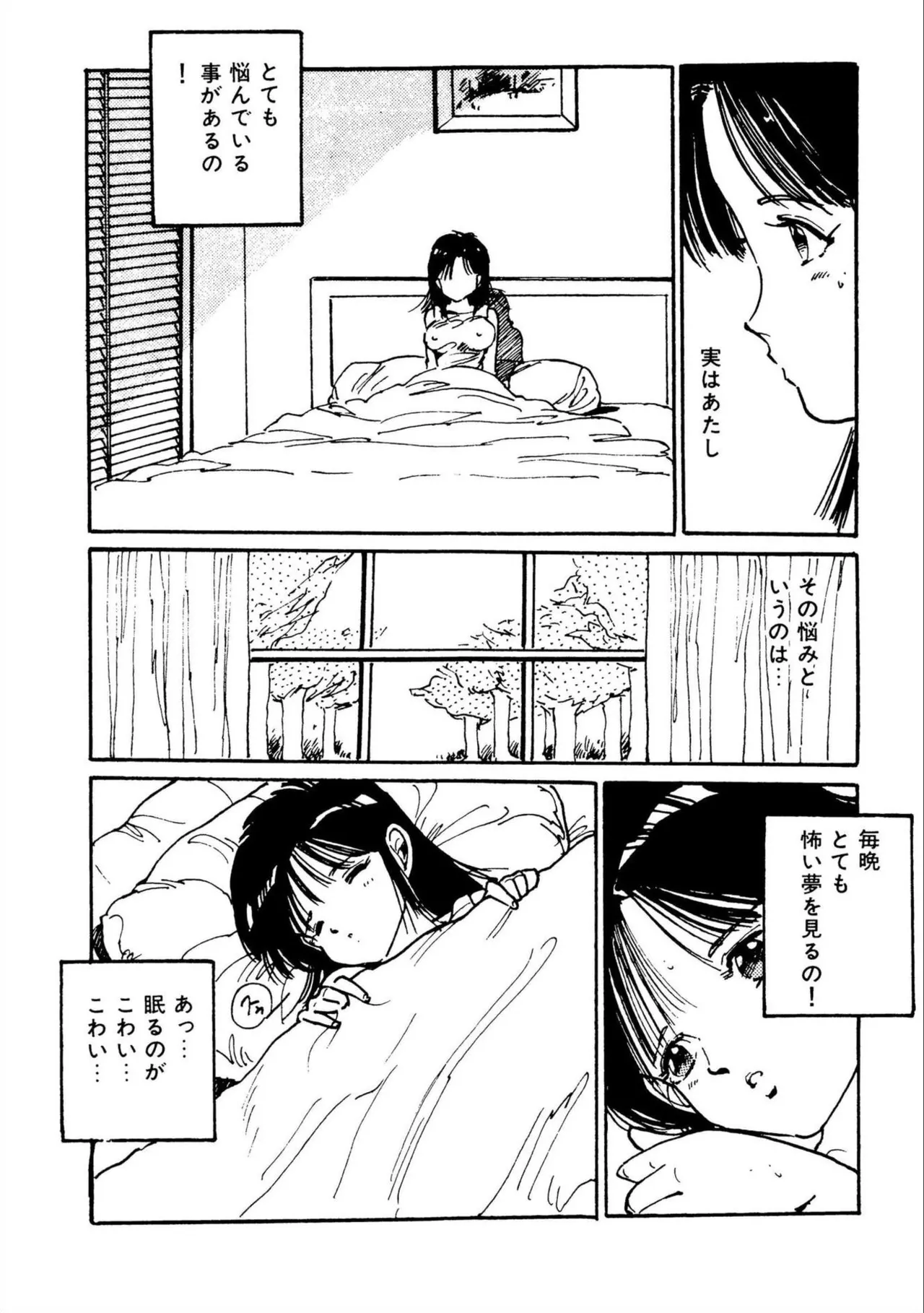 Bishoujo Paradise - Page 49