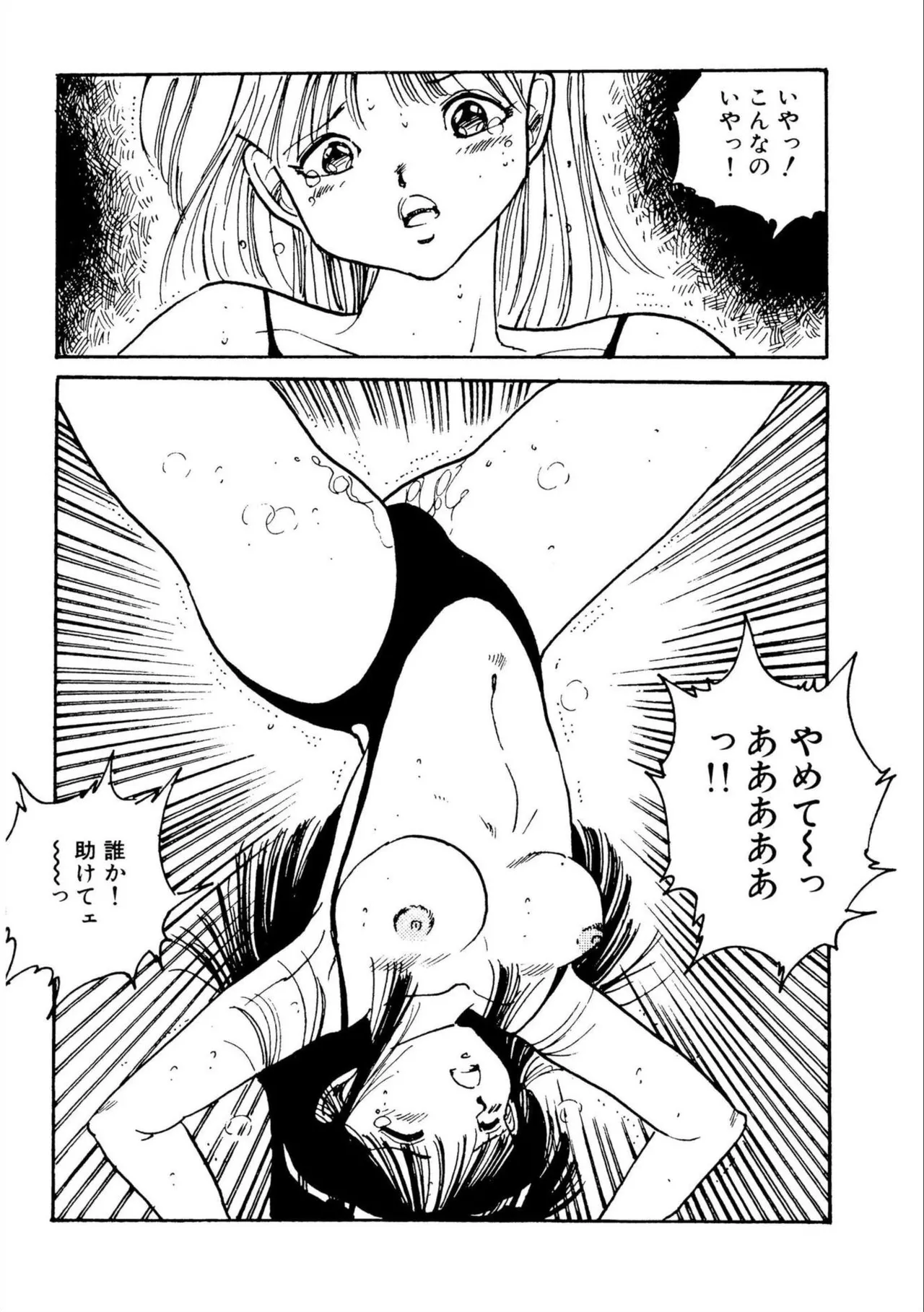 Bishoujo Paradise - Page 52