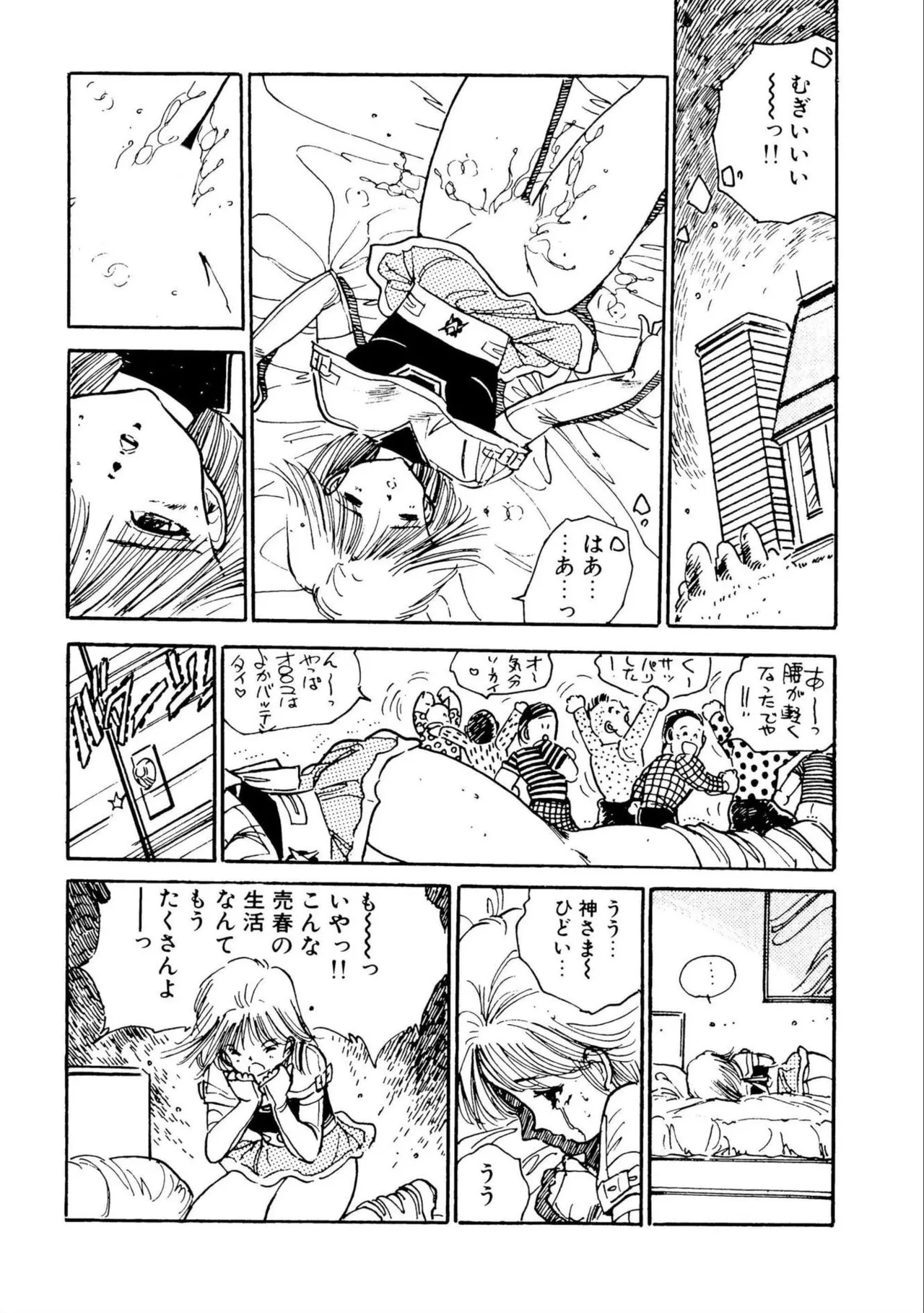 Bishoujo Paradise - Page 98