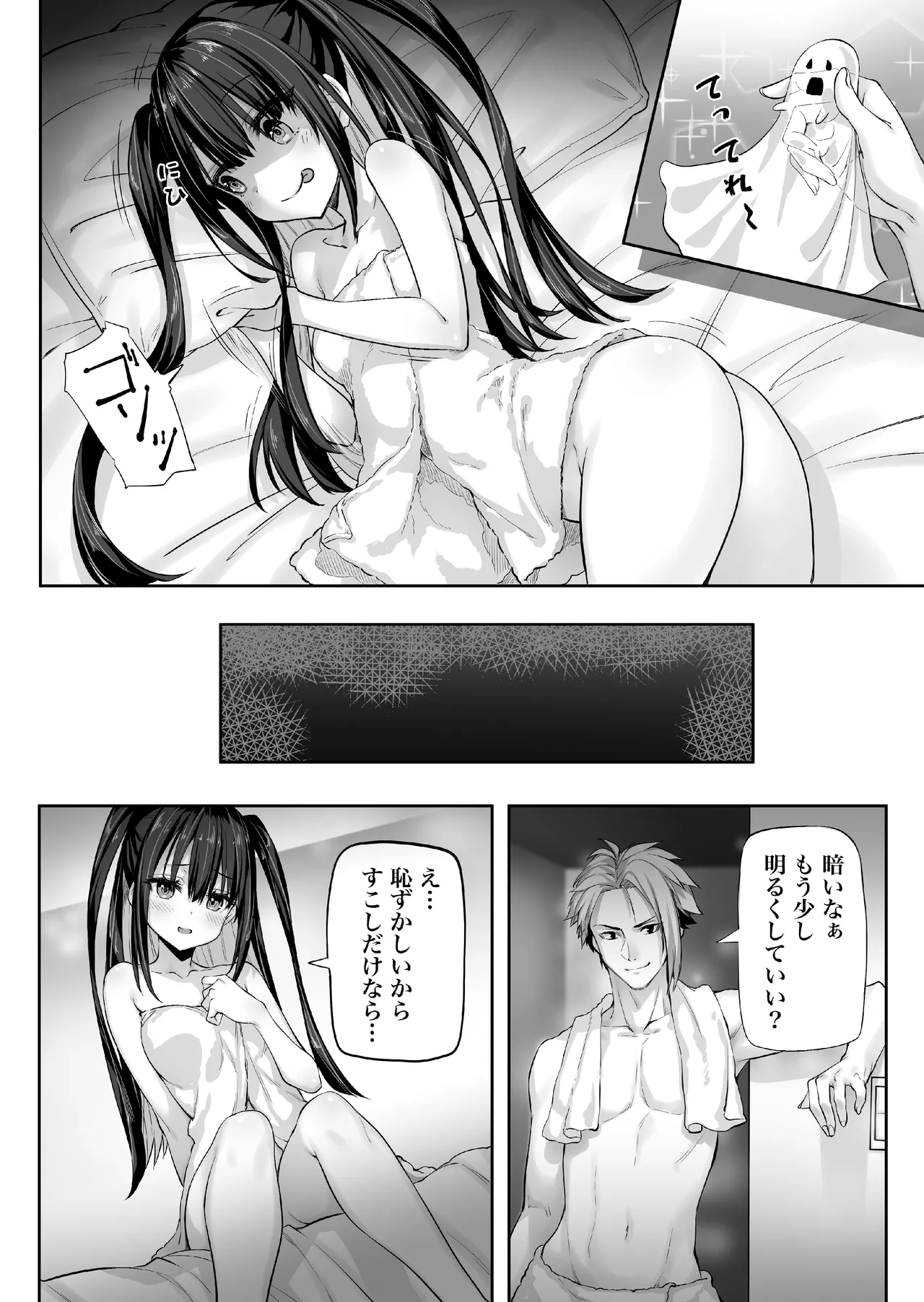 Yami Ero Beit Seishi Dorobou - Page 10