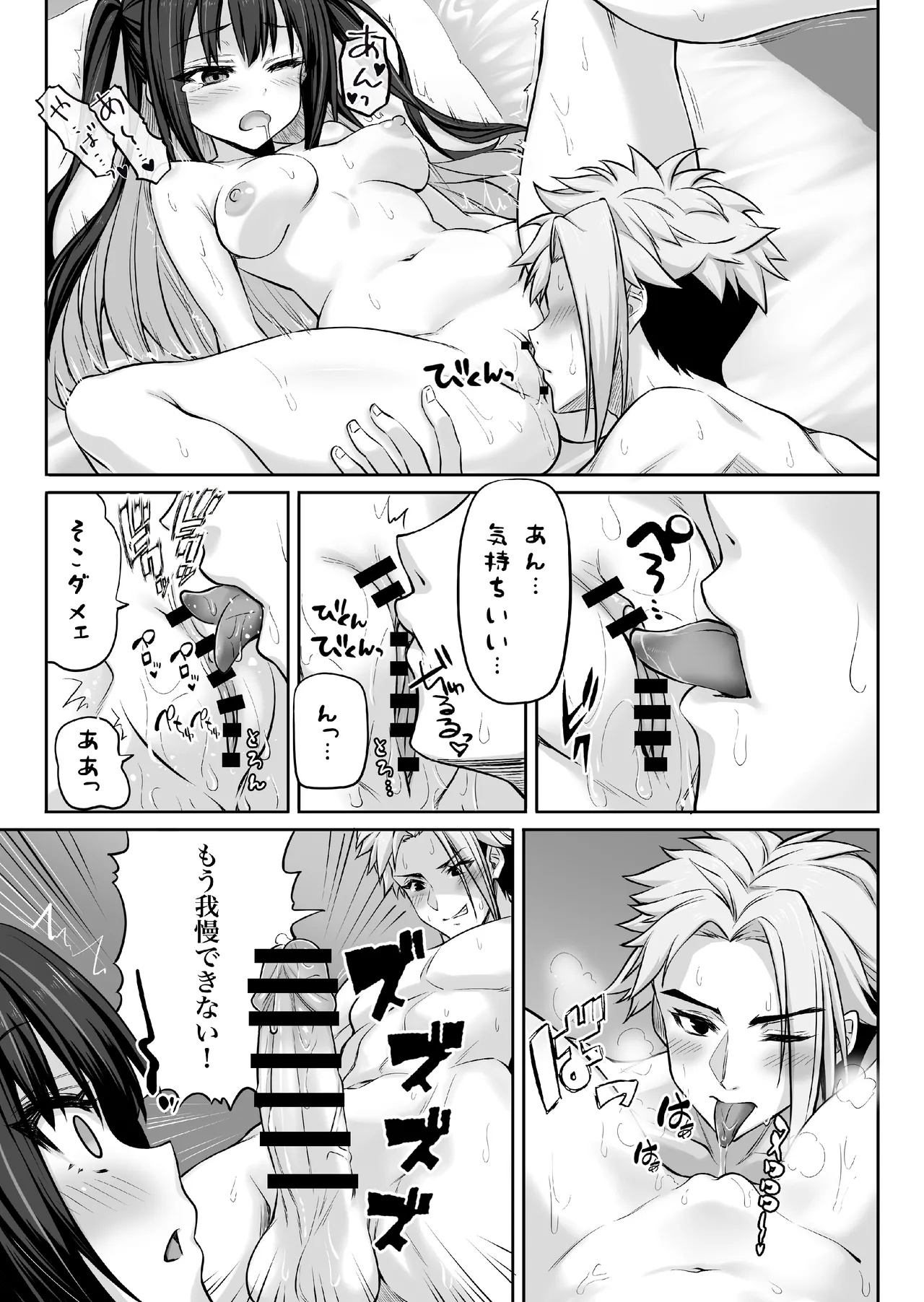 Yami Ero Beit Seishi Dorobou - Page 15