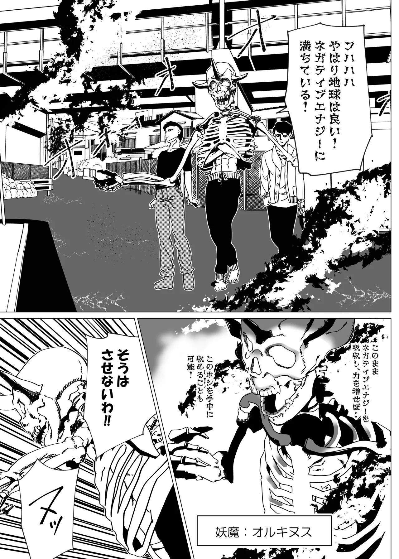 魔法少女マイティ・アイ総集編 - Page 10