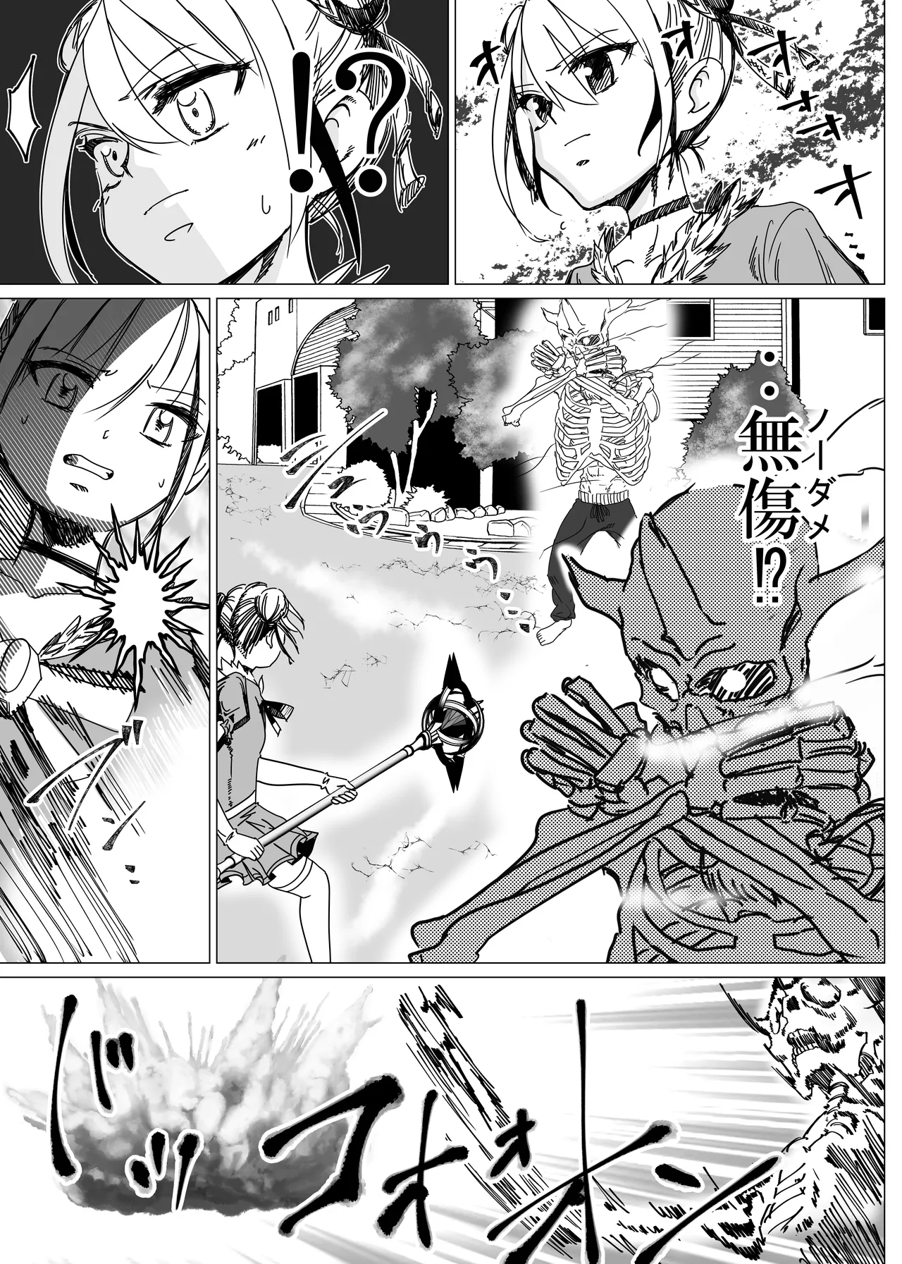 魔法少女マイティ・アイ総集編 - Page 12
