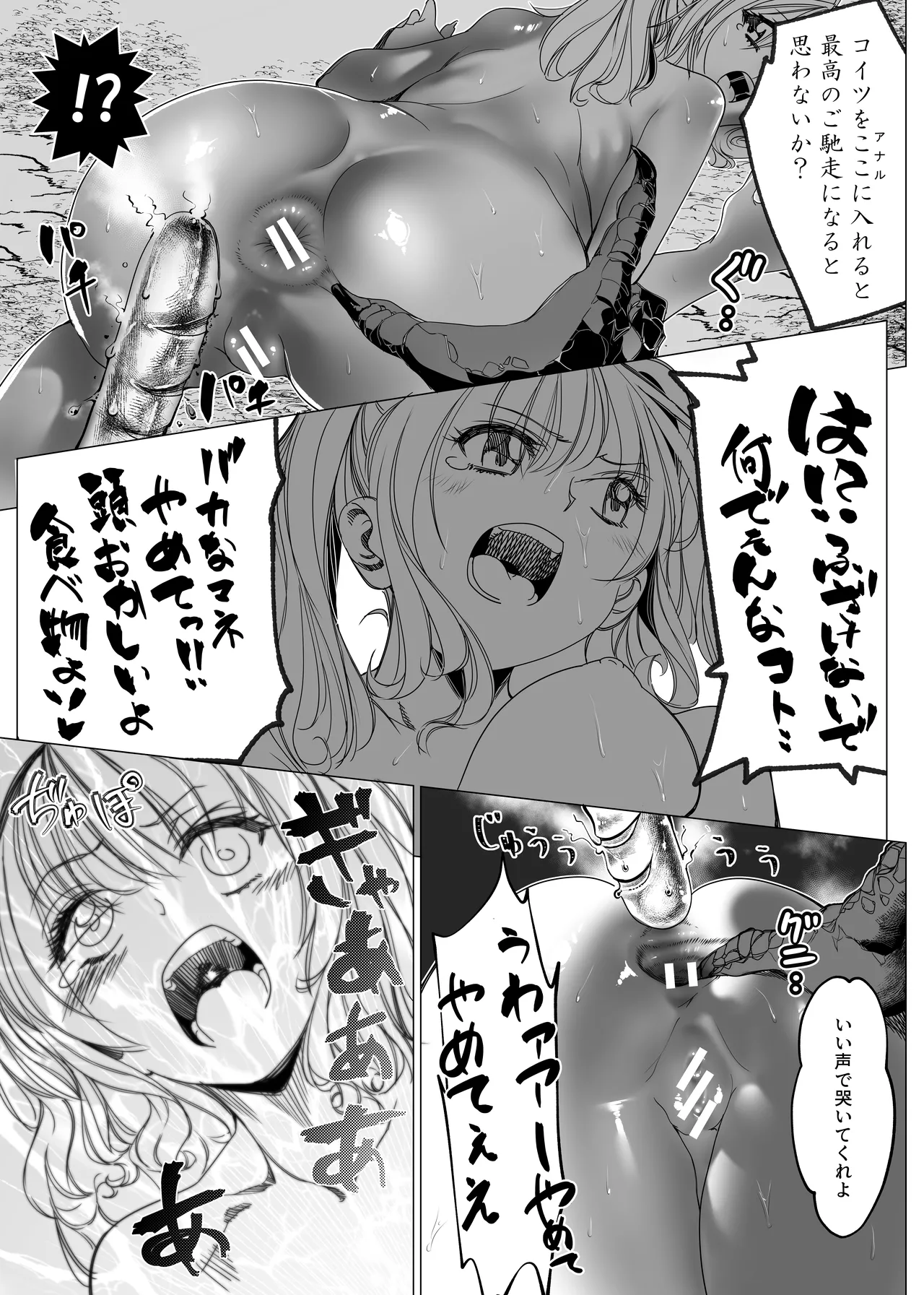 魔法少女マイティ・アイ総集編 - Page 127